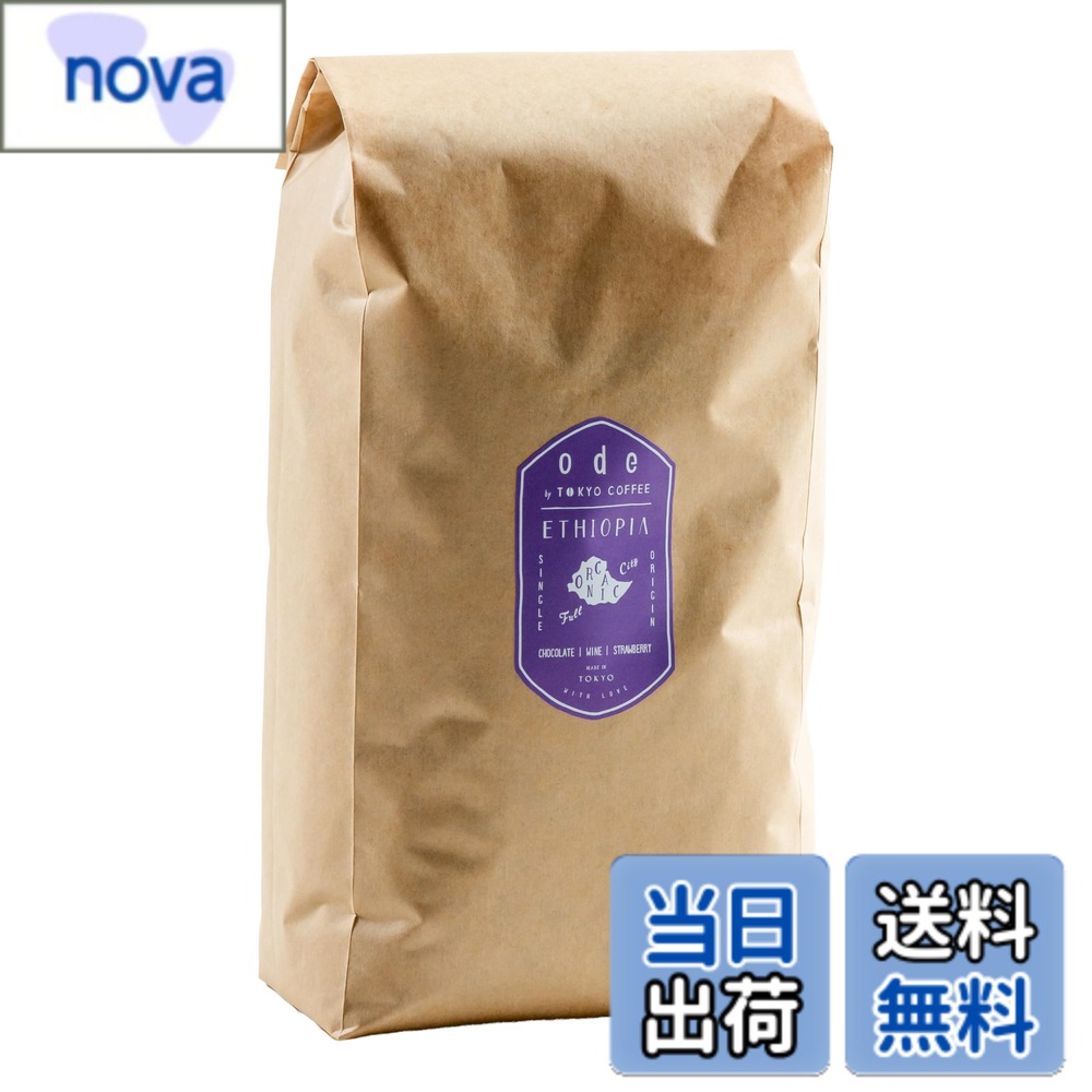 商品情報商品の説明主な仕様 1kgのJAS認証のオーガニックコーヒー豆コーヒーを口に含んで、すぐ分かるまろやかでリッチな甘みと旨味ハンドピックされた豆のみを仕様した、有機コーヒー豆有機栽培なので、身体と環境への負担を軽減エチオピアのオーガニックコーヒー豆は、高品質で味と香りではどの豆に引けを取らない
