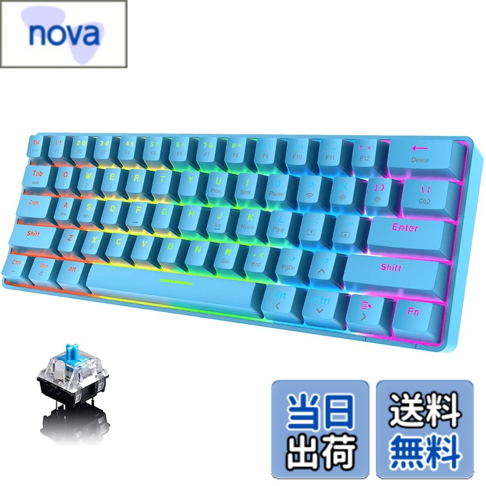 【送料無料】メカニカルゲーミングキーボード Bluetooth ワイヤレス 有線接続、充電式Type-Cケーブルキーボード、プログラム可能 61キー メカニカル RGB キーボード コンピューター、PC、MAC、Windows、LinuxVista (青ー青軸)