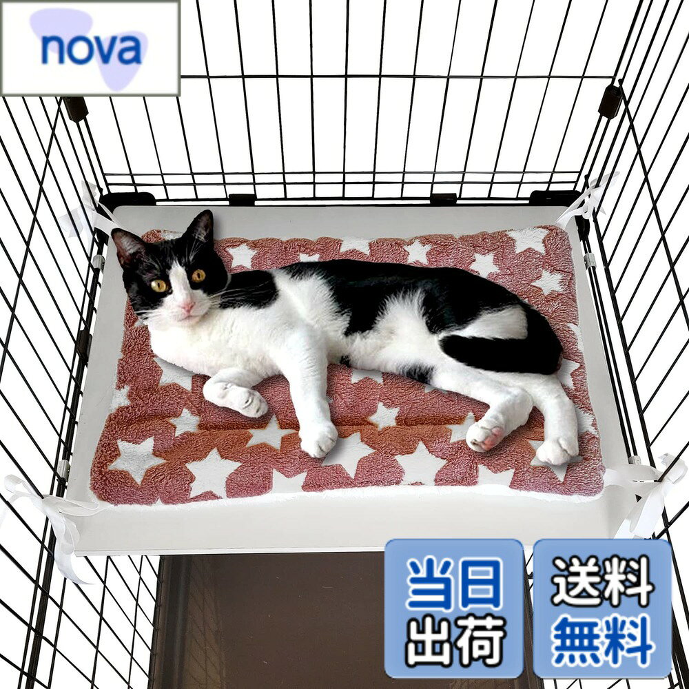 商品情報商品の説明主な仕様 * 【マットが落ちてうんざりしていませんか？】ケージの中段にふわふわマットを検討中の飼い主さま。そのマットが飛び乗ったりふみふみしても、ズリ落ちないマットがあればと思いませんか？ズリ落ちるマットだと、ねこちゃんもビックリして、トラウマになりケージで過ごすのを避けるようになるときもあります。POOKIE（プーキー）のこのマットは四隅に紐がついているので、もうズリ落ちません！* 【四隅の紐をケージに結ぶだけ！】ケージの柵とマットを固定できる紐をマットに付けました。たったこれだけで、あっという間に、ケージ内が快適空間に変身！飼い主さんは日常マットの状態を心配しなくていいですし、ねこちゃんは安心して、喜んでケージ内でまったり過ごしてくれます。* 【両面使える！ふわふわボア！】ねこちゃんはとにかく”ふわふわ”大好き。ふわふわしたところにいると、自然とゴロゴロ言い出し、ふみふみし始めるでしょう。このボアはちょうど良い毛足と中綿入りで暖かく、肌触り抜群です。オモテ面はお星さま柄でどんなインテリアにも合い、裏面はベーシックなホワイトボア。気分次第で両面をお使いいただけます。* 【サイズ】本体：ヨコ約50cmxタテ約30cmx厚み2.3cm 紐長さ：約20cmbr* 安心安全の45日間書を付属いたしております。 不良や故障の際には、スタッフが誠心誠意対応致しますので、お気軽にお問い合わせ下さい。