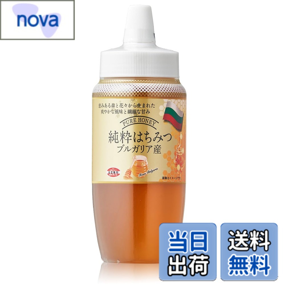 【送料無料】BeeWorks ブルガリア産 純粋はちみつ 蜂蜜 500g 0.5kg 100％純粋 はちみつ ハチミツ 蜂蜜 honey ブルガリア