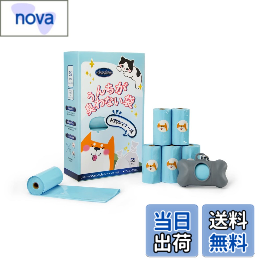 【送料無料】Deefre うんちが臭わない袋 犬うんち処理袋 375枚入 SSサイズ(17.5x27cm) ディスペンサー付き 無香料 防臭ポリ袋 フン処理袋 お散歩マナー袋 お出かけ 車内 猫砂用 厚さ0.02mm 持ち運び便利 サニタリー袋【袋カラー：ブルー】