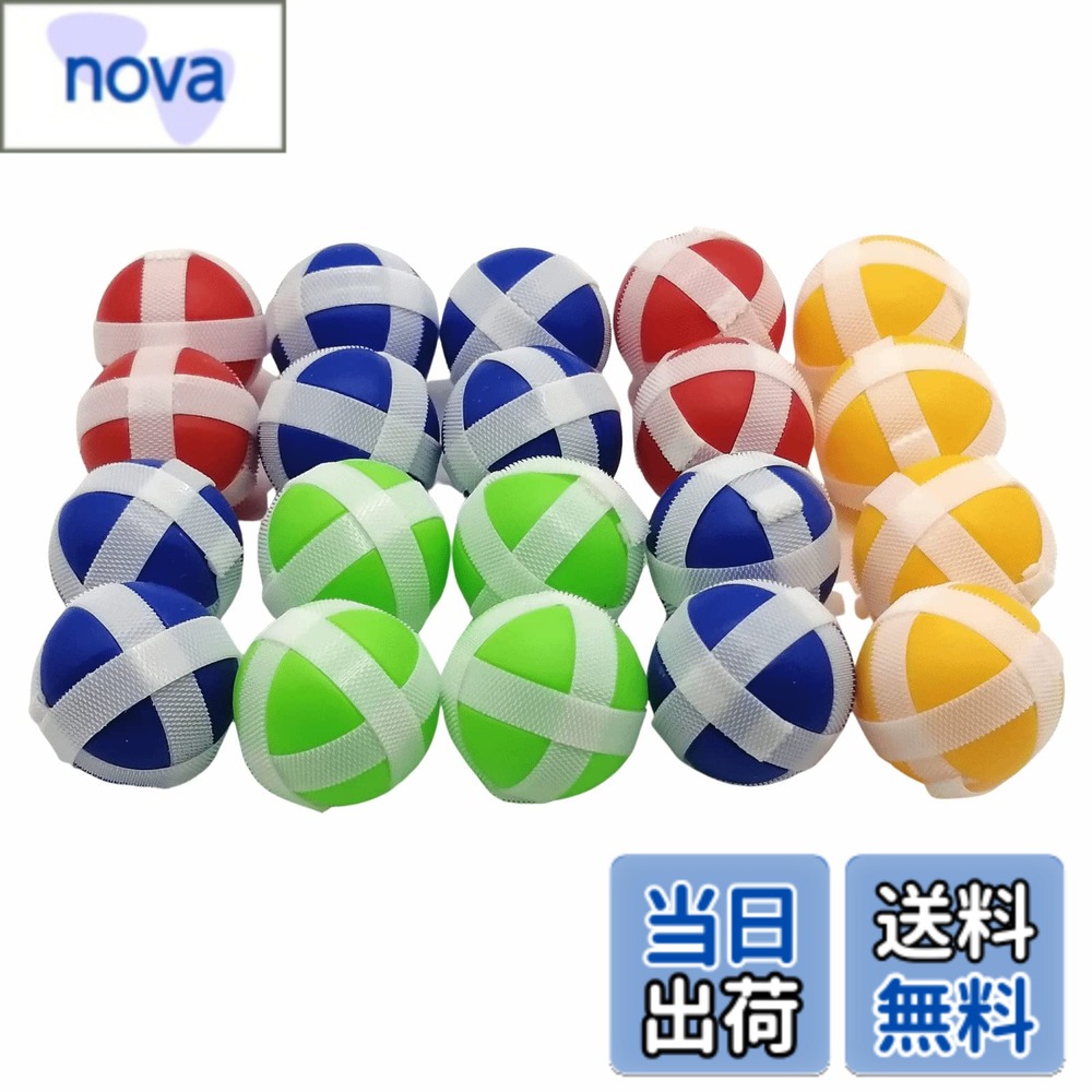【送料無料】(APOSITV)ターゲットボール ダーツボール セット ボールダーツ ダーツ 粘着ボール 20個セット おもちゃ (20個セット)