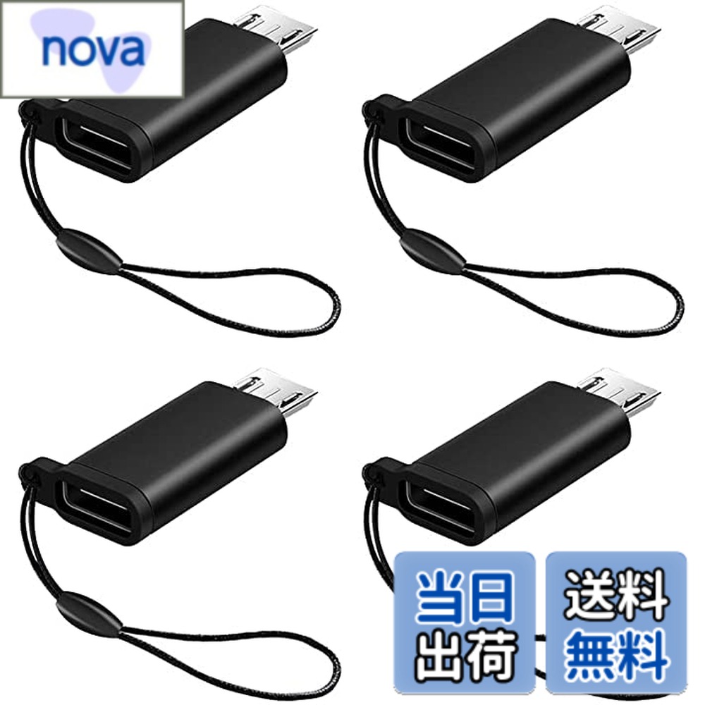 商品情報商品の説明主な仕様 【Type C メス→ Micro USB オス】Micro USB機種のメスポートを簡単にType Cポートに変換し、スマホやタブレットに高速充電して、簡単にデータ転送することができます。 【対応機種】Galaxy S7/S7 Edge/S6/S6 Edge、P10 Lite/P9 Lite、Asus ZenFone2、LG K8/K10/G4など、Micro USBポートを搭載したデバイスに幅広く対応しています。 【操作簡単】ドライバ不要です。 【超小型で携帯便利】 商品寸法 ： 27*14*5 mm アルミ合金 紛失防止縄が付きますので、携帯便利オフィス/ゲーム/旅行用に最適です。 【期間】 最大12ヶ月、何かご質問がございましたらご連絡をお願いします。