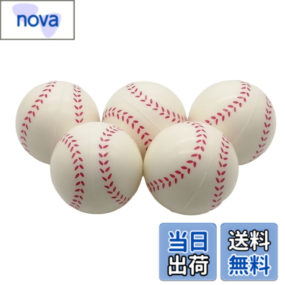 商品情報商品の説明主な仕様 やわらかなウレタン素材を使用した小さめの野球ボールセットです。野球ボールセットのボールはやわらかく、ウレタン素材だから子供同士、親子で、楽しく気軽に安心してキャッチボールが出来るアイテムです。 ボールの大きさも直径約6cmのやや小さめだからお子様が扱いやすい大きさで◎ウレタン素材で空気漏れの心配がない野球ボールだから、トスバッティング用トレーニングボールとしても大活躍！サイズ:ボール直径約6cm 重さ:約15g 安心して遊べるやわらか素材の野球ボールです。