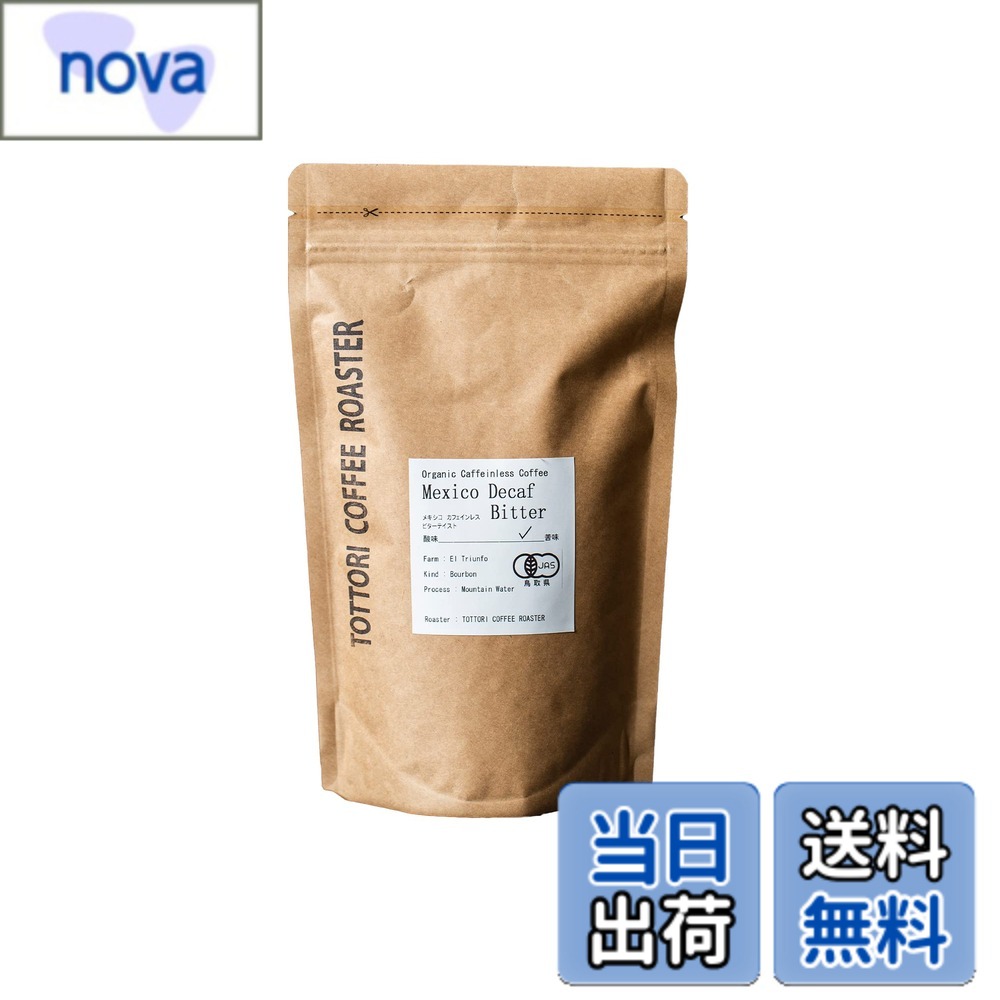 商品情報商品の説明商品紹介 99.9%カフェインレス。さらに有機JASオーガニックだから安心！ 特に女性の間で人気上昇中！香ばしい香りと深煎りのコクを楽しめるビターテイスト 原材料・成分 有機コーヒー主な仕様 100%有機JAS認証安心安全なオーガニックコーヒーです。100当たりのカフェイン残有料は0,02％日本国内で製造加工を行っています。内容量100gbrコーヒーらしい味わいと香りを楽しめるビターテイストです。