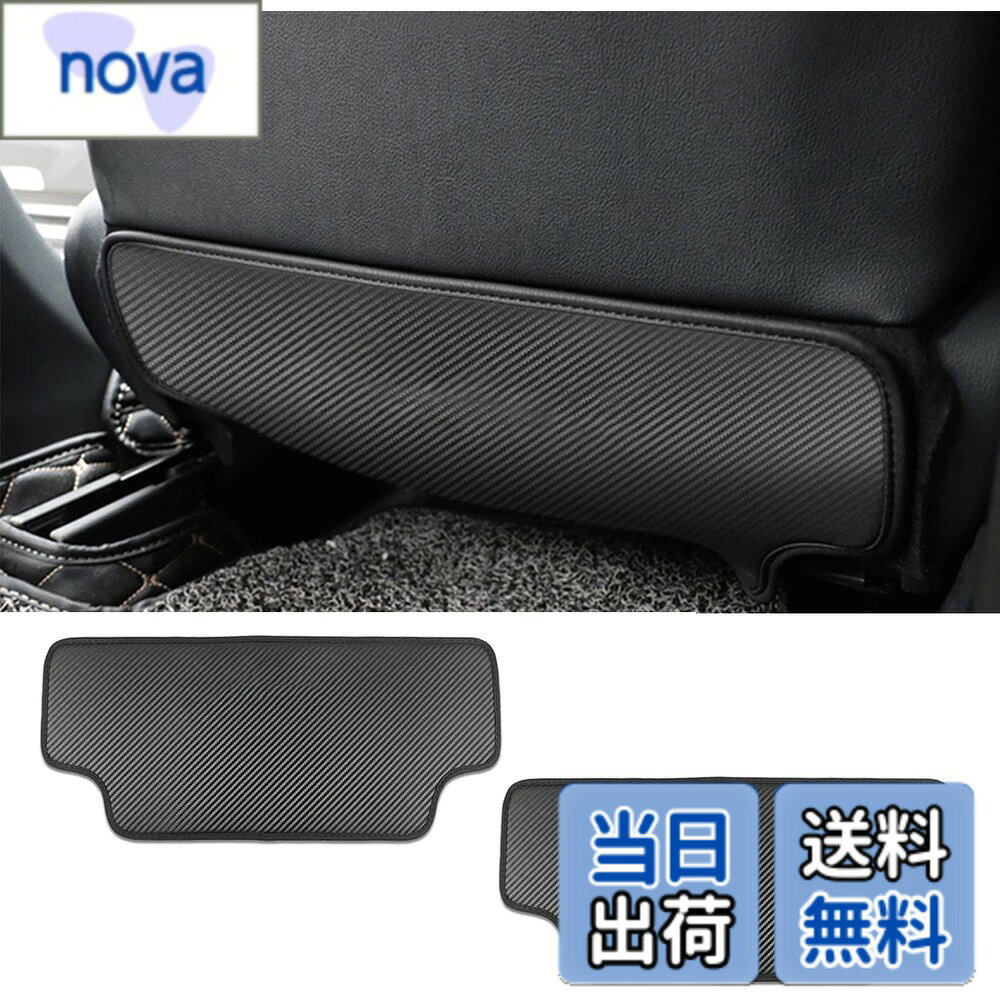 【送料無料】Fucaten 適合トヨタ RAV4 50系 ハリアー 80系 プラド 150系 カローラツーリング/スポーツ プリウス50系 60系 ライズ A200A/210A型 シエンタ 10系 シート バック マット キックガード 運転席/助手席 カーボン調 2Pセット