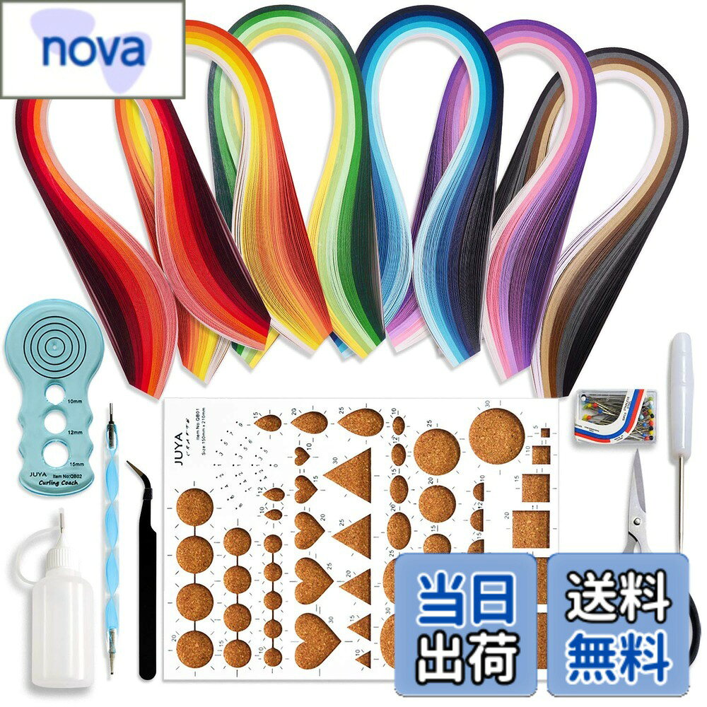 【送料無料】JUYA(ジュヤ)クイリングキット600枚の用紙と8種類のツール 青い道具 幅3mm