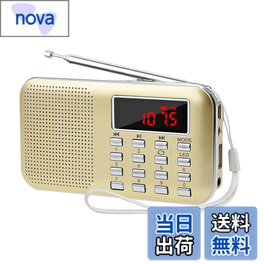 【送料無料】LEFON 充電式 多機能 AM FMポケットラジオ USB.microSDカード対応 MP3...