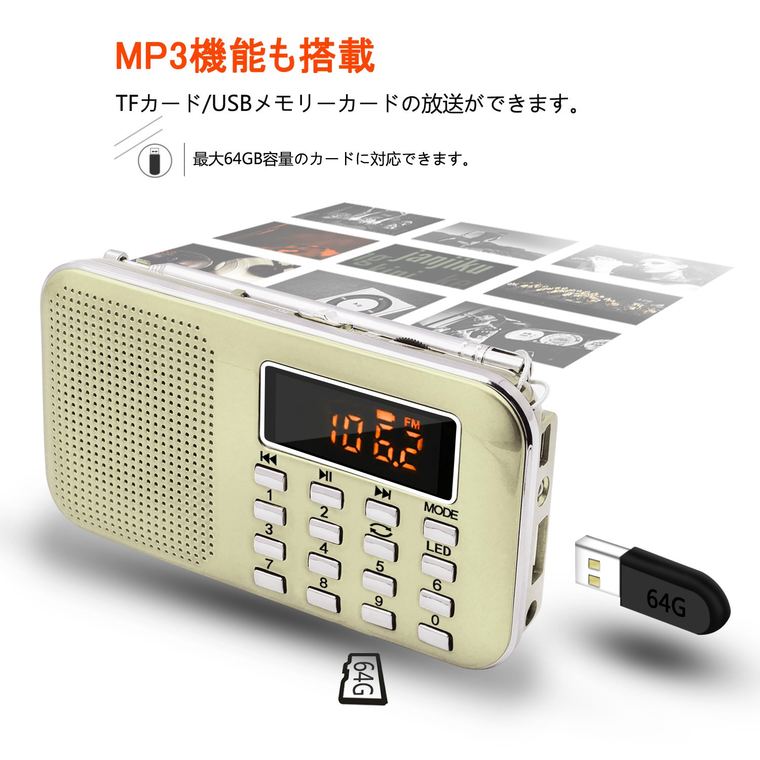 【送料無料】LEFON 充電式 多機能 AM FMポケットラジオ USB.microSDカード対応 MP3...