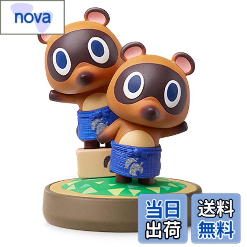 【送料無料】amiibo まめきち&つぶきち (どうぶつの森シリーズ)