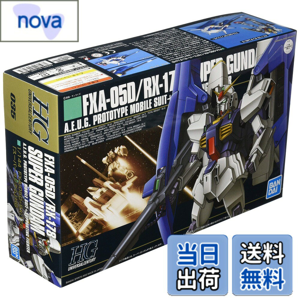 【送料無料】BANDAI SPIRITS(バンダイ スピリッツ) HGUC 機動戦士Zガンダム スーパーガンダム 1/144スケール 色分け済みプラモデル