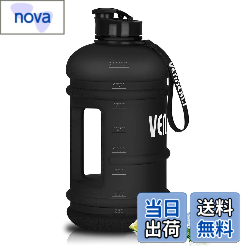 【送料無料】VENNERLI ハーフガロン 水筒 2.2L ラージ スポーツ用 ウォーターボトル ハンドル付き 74オンス ビスフェノール-A不使用 繰り返し利用可能 プラスチック製 水差し 漏れ防止 水分補給用ボトル ジム/ヨガ/旅行/キャンプ/サイクリング/アウトドアスポーツ用 nova2021-10216633 nova パッケージ画像