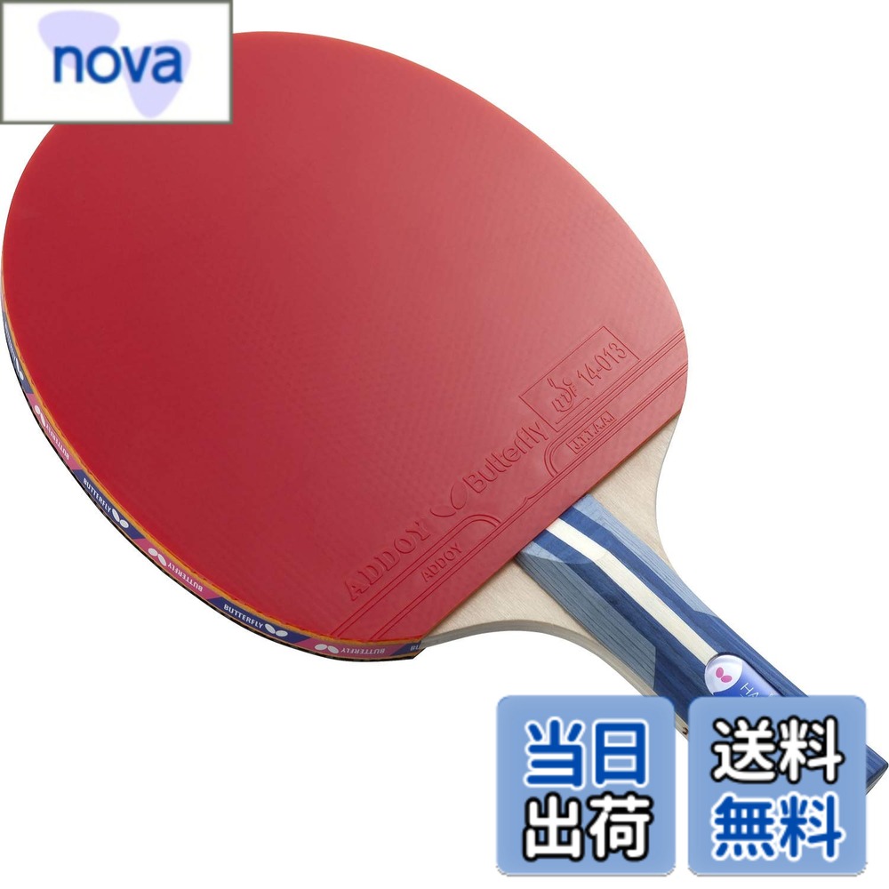 商品情報 商品の説明 ラバー貼りシェークラケットです。未来の張本選手を目標に卓球を始めるジュニアにおススメ。ラバー貼りラケットはラバーの貼り替えはできませんが、J.T.T.A.Aの公認刻印がありますので、試合にもご使用いただけます。また、レジャー用としてはお手軽にご使用いただけます。ラージボールには使用できませんのでご注意ください。 主な仕様 用途:レジャー用付属:卓球用ボール2個入り原産国:中国 # 【送料無料】バタフライ(Butterfly) 子供用 卓球 ラケット 張本智和1800 キッズ シェークハンド 5枚合板 【ラバー張り上げ済】 16960 卓球を始めたお子さんを持つ親御さんへ。この商品は、未来の卓球選手を夢見るジュニアにうってつけのラケットです。お子様が楽しみながら卓球を学べるツールとして、多くの親が抱える「子供に合ったラケットは何か」という悩みを解消します。このバタフライ製の卓球ラケットは、J.T.T.A.A公認のラバー張り済み。ラバーの貼り替えはできませんが、試合でも安心して使える品質です。元気いっぱいのお子様がこのラケットを手にすることで、楽しさとやる気を引き出します。卓球を通じて友だちと一緒に楽しむことを促し、コミュニケーション能力や協調性も育まれるでしょう。親子で楽しめる豊かな時間を、このラケットから始めませんか。 ## 商品の特長と仕様 この卓球ラケットは、主にレジャー用として設計されています。卓球を始めたばかりの子供でも扱いやすいことから、初心者向けに最適です。ラケットは5枚合板で構成されており、しなりやすく、ボールをしっかりと受け止めることで、安定したプレーが可能です。また、ラバーが張られた状態でお届けされ、すぐにゲームが楽しめるので、購入後の煩わしさもありません。そして、付属品として卓球用ボールが2個ついてくるため、すぐに打ち始めることができます。 なお、このラケットはラージボールには対応していませんので、使用する際には一般的なサイズのボールを選ぶことが重要です。卓球を愛するお子さんに向けて、手軽に楽しめる卓球ライフを提供します。さらに、原産国は中国であり、コストパフォーマンスにも優れた商品です。卓球を通じて、お子様が成長する様子をぜひ楽しんでください。 ## 卓球ラケットの使用方法 このバタフライ子供用卓球ラケットは、特に初心者のお子様に向けて設計されています。まず、大切なのは正しい持ち方です。ラケットを持つ手にしっかりと力を入れ、握る位置を安定させます。正しい構えができたら、ボールをしっかりと見ることがポイントです。最初のうちは、あせって打とうとせず、ボールが近づいてくるのを待ちましょう。最初はあまり強く打つ必要はありません。柔らかく、軽やかに打つことを心掛けましょう。 次に、ボールを打つ際の体の動きにも注意が必要です。膝を軽く曲げ、体重を前に移動することで、よりパワフルなショットが可能になります。慣れてくると、徐々に力を入れても自由にボールをコントロールできるようになります。お友達や家族と一緒に練習することで、競争心が芽生え、成長を促進するでしょう。卓球を楽しみながらパフォーマンスを向上させ、お子様の自信を育てる手助けをします。 ## ぜひお子様にプレゼントしてください この卓球ラケットは、お子様向けの特別な贈り物にも最適です。誕生日やクリスマスなど、特別な日のプレゼントとして考えてみてはいかがでしょうか。卓球は、集中力や反射神経を養うスポーツであり、子供の成長に多くの良い影響を与えます。友達と一緒にプレイすることで、社交性やチームワークも学べます。このラケットを手にすることで、卓球の楽しさをより深く体験し、さらなる成長を支えられるでしょう。 なお、この商品は送料無料で提供されていますので、コスト面での不安も解消されます。お子様がこのラケットを使って卓球をする姿を想像すると、親御さんとしても嬉しい気持ちになることでしょう。早速、手に入れて、卓球の楽しさを感じてみてください。 ## まとめ - バタフライ製の卓球ラケットで、初心者向けとして最適な設計です。 - J.T.T.A.A公認のラバー張り済みで、試合にも使用可能です。 - 5枚合板でしなりやすく、安定したプレーを実現します。 - 卓球用ボール2個が付属しており、すぐに遊べる便利さがあります。 - 誕生日や特別な日のプレゼントとしても最適です。 卓球を通じて、楽しい思い出をお子様と共に作りましょう。