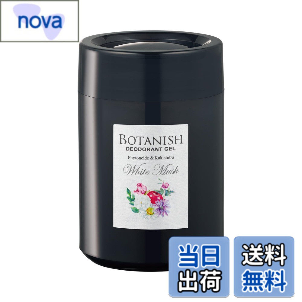 商品情報商品の説明商品紹介 製品仕様 【用途】自動車用消臭・芳香剤 【形状】ゲル 【成分】天然植物精油、柿抽出物、香料、界面活性剤、エタノール、吸水性樹脂、水 【内容量】160g 【生産国】日本 使用方法 1.フタを外す。 2.容器を水平に保ちながら、アルミシートをはがす。中身がこぼれる恐れがあるので注意する。 3.フタを元通りにセットする。 4.設置場所の汚れ等を拭き取り、倒れないように両面テープで運転の妨げにならない水平な所に固定する。 原材料・成分 香料主な仕様 自然のチカラできれいな空気。ボタニカルの恵みで車内がさわやかに。天然消臭成分「柿渋エキス」と「フィトンチッド」を配合した置き型タイプの消臭剤。ドリンクホルダーにピッタリサイズ。ホワイトムスク：優しく華やかな香り香りの構成 ●トップノート ： アップル、カシス ●ミドルノート ： ジャスミン、ミュゲ ●ラストノート ： ムスク、ラズベリー