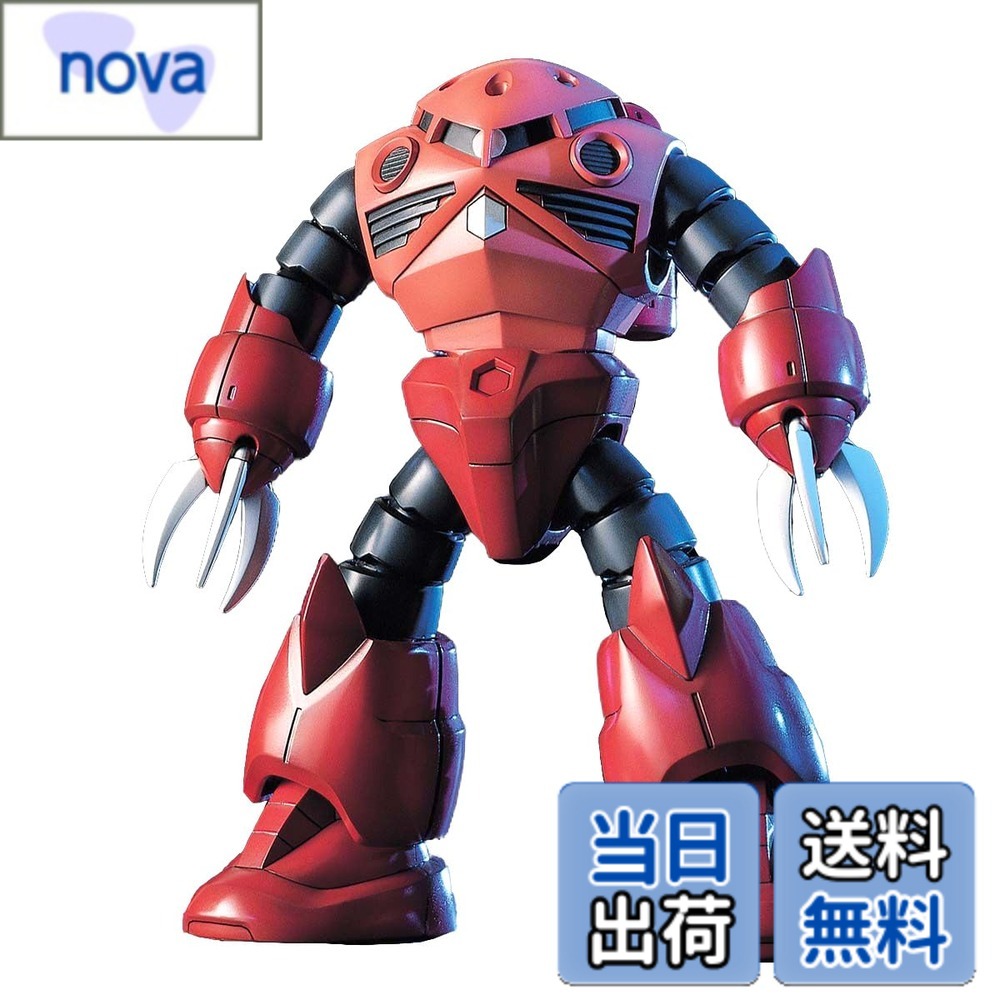 商品情報商品の説明商品紹介 機動戦士ガンダムに登場する水陸両用モビルスーツ「シャア専用ズゴック」を、カトキハジメによってリニューアルされたデザインを基に1／144スケールでリアルに3D化したプラモデルです。独立したパーツ構成による手足の多関節の再現をはじめ、各部のフレキシブルな可動により大胆なアクションポーズをとることができます。（この商品は組み立てキットです。） 安全警告 気を付けて主な仕様 (C)創通エージェンシー・サンライズ対象年齢 :8才以上対象性別:男性機動戦士ガンダムに登場する水陸両用モビルスーツ「シャア専用ズゴック」を、カトキハジメによってリニューアルされたデザインを基に1/144スケールでリアルに3D化したプラモデルです。独立したパーツ構成による手足の多関節の再現をはじめ、各部のフレキシブルな可動により大胆なアクションポーズをとることができます。