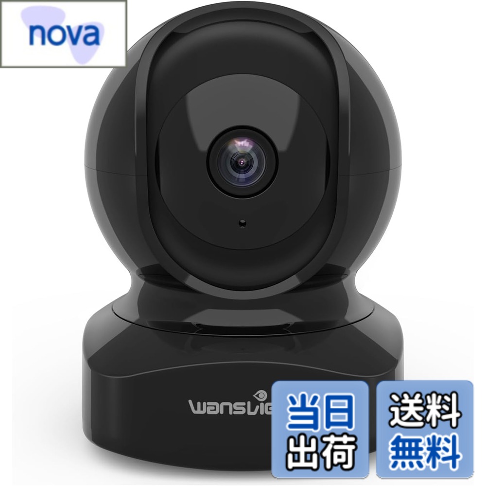【送料無料】Wansview Q5ネットワークカメラ 2K 300万画素 ベイビーモニター 2.4GH...