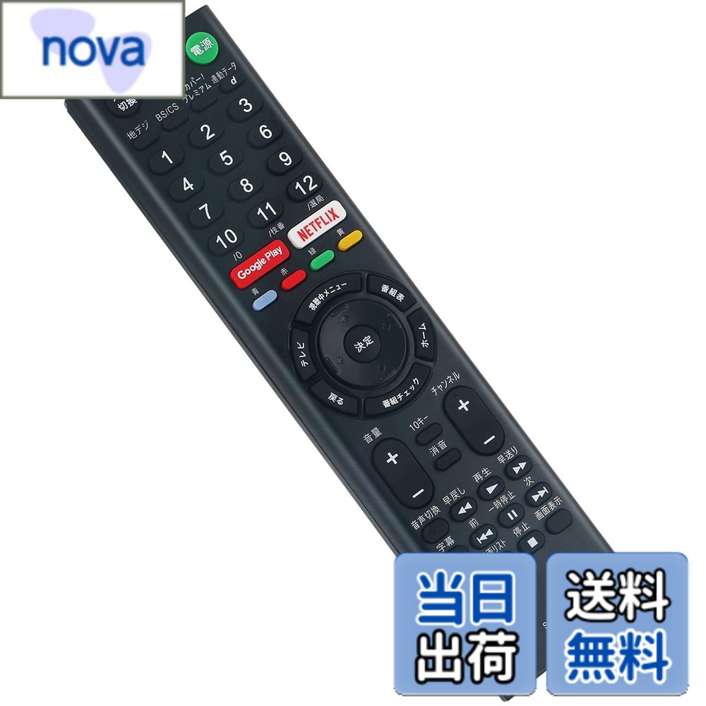 【送料無料】液晶テレビ用リモコン RMF-TX200J RMF-TX210J RMF-TX211J RMF-TX300J RMF-TX211J マイク音声機能付き fit for ソニー ブラビア テレビ BRAVIA KJ-55X8500D KJ43X8000EB KJ43X8000ES KJ-55X8500D KJ49X8000EBなど