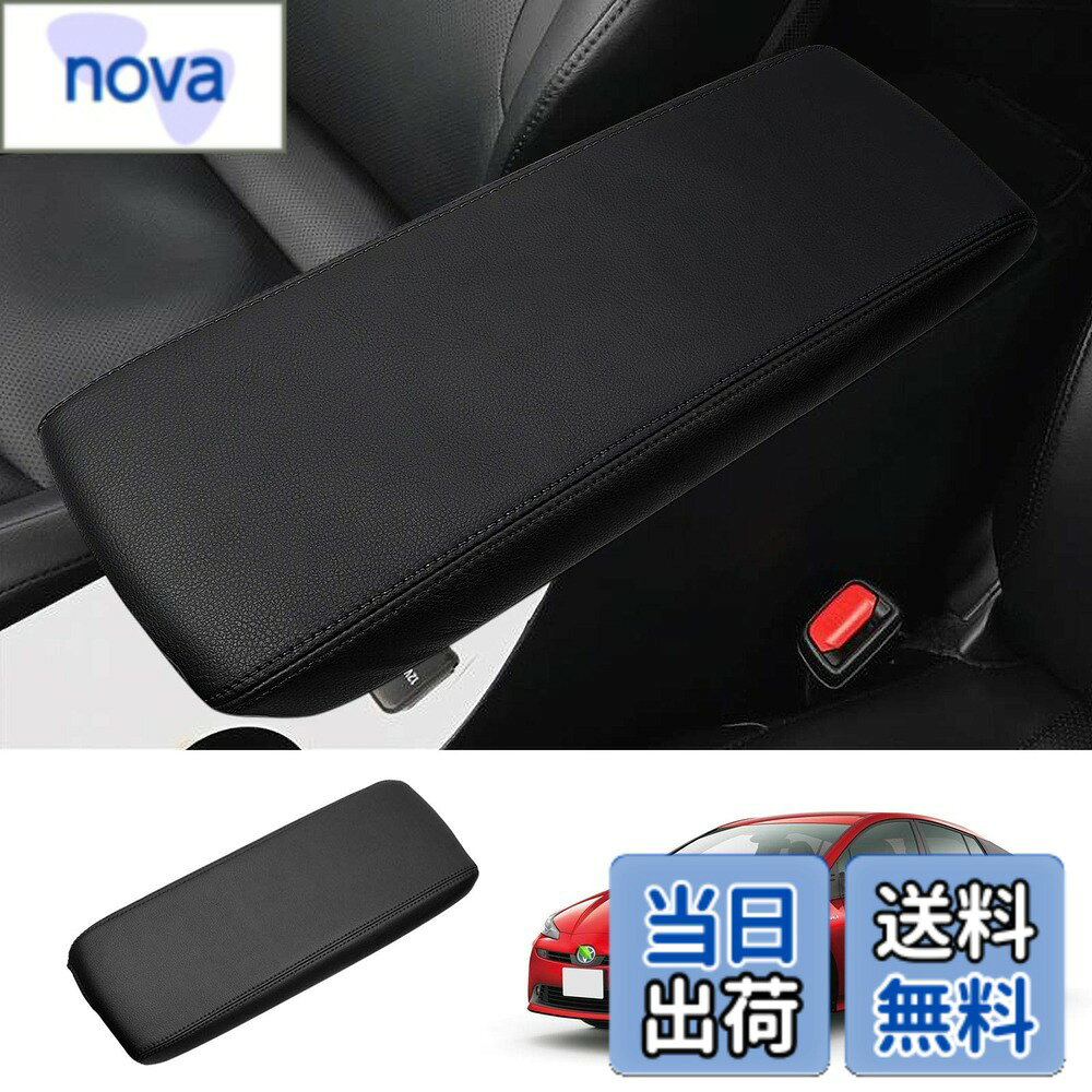 【送料無料】Cartist トヨタ プリウス 50系 アームレストカバー PRIUS 前期/後期 H27.12-現行 PHV ZVW52 コンソール…