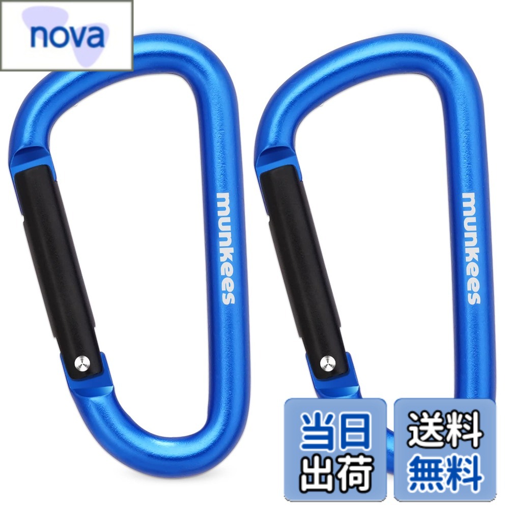 【9月1日ー9月15日まで200円オフ】【送料無料】munkees 人気な型カラビナ バックパックバックル キーホルダー やかん吊りバックル アウトドアアクセサリー (スモール、 紺色、二枚入り)