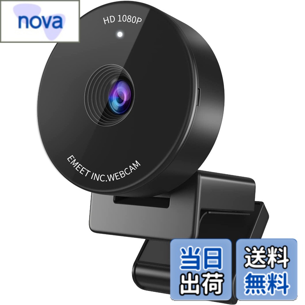 WEBカメラ EMEET C950 ウェブカメラ 個人会議最適 HD1080P 200万画素 コンパクトサイズ 目隠しカバー 内蔵マイク skype会議用PCカメラ Windows (10,11)、macOS (10.14及び以上), Youtube, Skype
