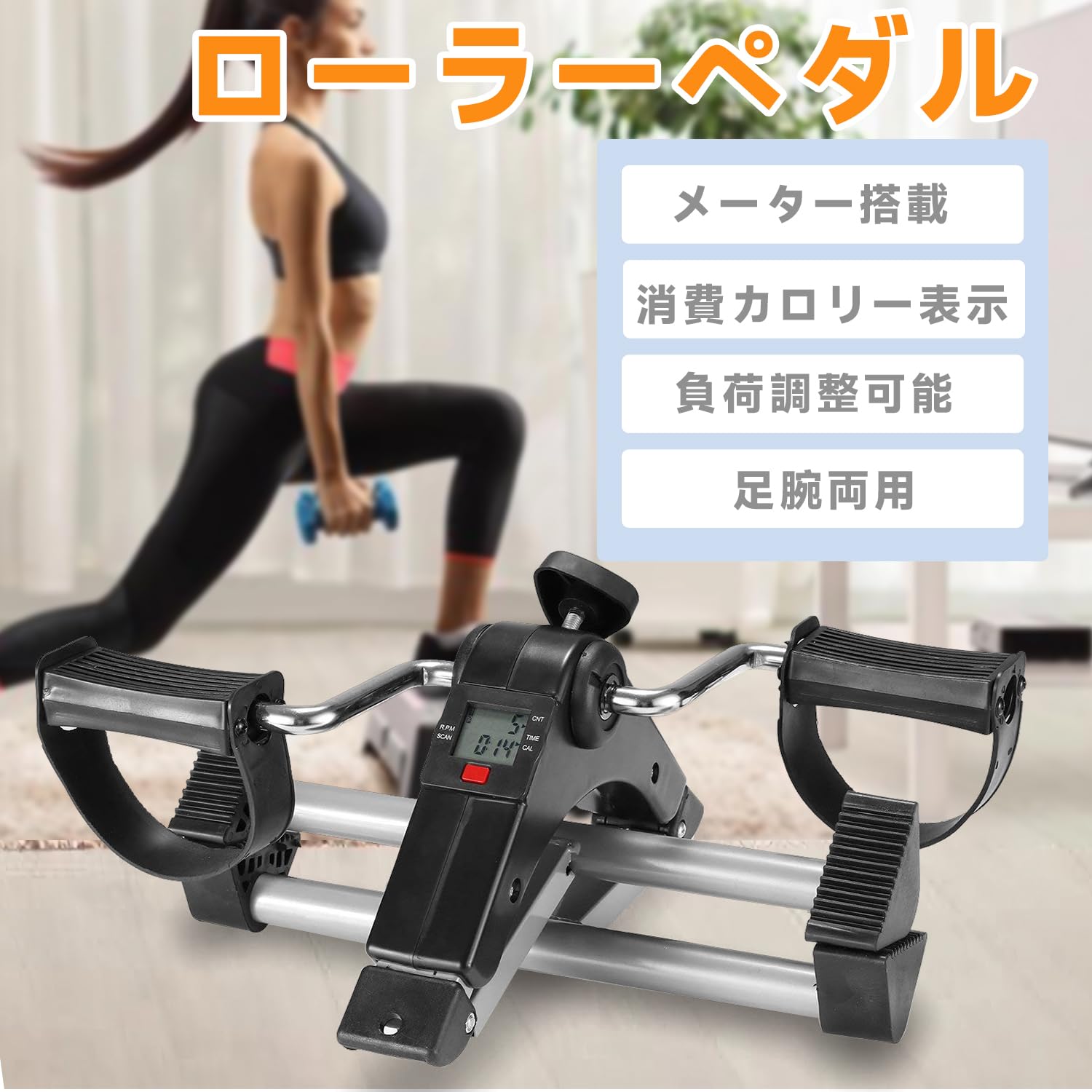 novaの【送料無料】zmayastar フィットネスバイク 足漕ぎペダル 滑り止め エクササイズペダル ながらトレーニング フィットネス 負荷調整可 折りたたみ コンパクト ローラーペダル (ブラック)｜アングル2