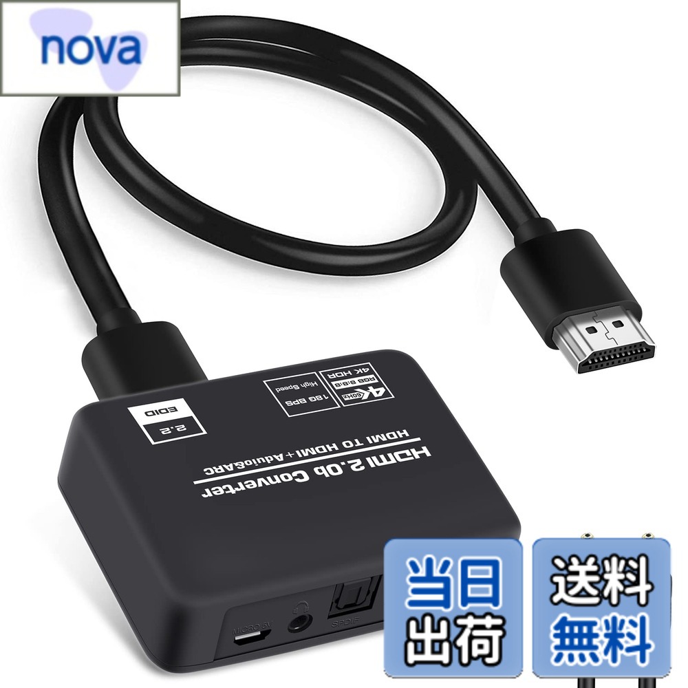 【送料無料】avedio links HDMI 音声分離器 4K 60Hz HDMIオーディオ分離器 HDMI 2.0b/ARC対応 光デジタル/SPDIF/3.5m…