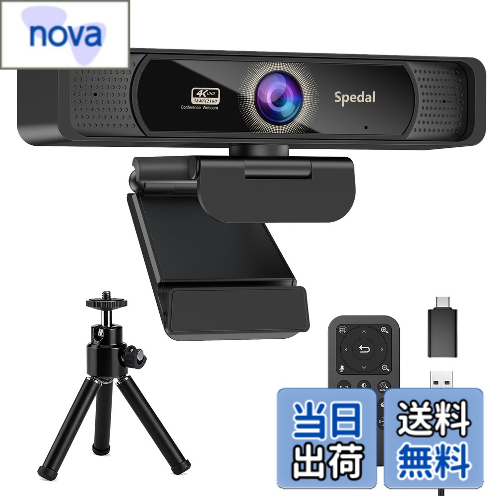 【送料無料】Spedal 931 4K Webカメラ UHD 800万画素 120°広角 会議用カメラ Sony 1/2.8インチセンサー 4倍ズーム リモコン＆三脚付き 内蔵マイク USB プラグ＆プレイ オンライン授業・ウェブ会議・テレワーク対応 macOS、Windows、YouTube、Skype、配信、Zoom、Faceti