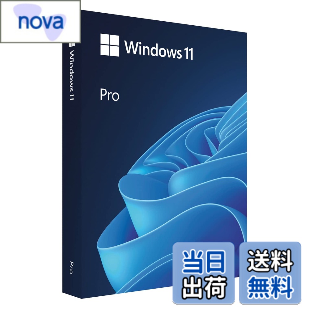 商品情報 商品の説明 対応OS:システム要件を満たすPC。アップグレードはデバイスが Windows 10、バージョン 2004 以降必須。 CPU:1 ギガヘルツ (GHz) 以上で 2 コア以上の64 ビット互換プロセッサまたは System on a Chip (SoC) メモリ:4GB HDD:64 GB 以上の記憶装 UEFI、セキュア ブート対応 TPM 2.0以上 DirectX 12 以上 要インターネット環境 新たな Windows 体験をもたらす Windows 11 は、あなたの大切をもっと身近に感じさせてくれるようにデザインされています。PC が私たちの生活の中でかつてないほどの中心的な役割を果たすようになった今、Windows 11 はあなたの生産性をより高め、創造性を刺激することでしょう。 主な仕様 新たな Windows 体験をもたらす Windows 11 は、あなたの大切をもっと身近に感じさせてくれるようにデザインされています。 PC が私たちの生活の中でかつてないほどの中心的な役割を果たすようになった今、Windows 11 はあなたの生産性をより高め、創造性を刺激することでしょう。 動作CPU:1 ギガヘルツ (GHz) 以上で 2 コア以上の64 ビット互換プロセッサまたは System on a Chip (SoC) 動作メモリ:4GB 動作HDD容量:64 GB 以上の記憶装 # 【送料無料】Windows 11 Pro 日本語版 新しいPCを購入する際の悩み、システムが古かったり、互換性がなかったりして購入後に不安を抱える方も多いでしょう。特に、仕事やプライベートで使う大切なデバイスに対しては、高い性能が求められるものです。その点、「Windows 11 Pro 日本語版」は、最新の技術を駆使し、使いやすさと生産性を高めた環境を提供します。 多くの人が注目する新しいWindows体験を、ぜひ体験してみたいと思いませんか。Windows 11は、あらゆるニーズに応える豊富な機能を備えています。例えば、直観的な操作が可能な新しいユーザーインターフェースは、使用するたびに新鮮さを実感できるでしょう。このOSは、特にクリエイティブな作業を行う人々の生産性を向上させる設計がされています。 実際にこのOSを導入することで、あなたの日常がどれほど便利で快適になるかを想像してください。ビジネスシーンでの効率が上がり、新たなクリエイティブなアイデアも生まれるかもしれません。それに加え、最新のセキュリティ技術が実装されており、大切なデータをしっかりと守ります。 今すぐ、あなたのPC環境をアップグレードして、快適で生産的な作業空間を手に入れませんか？ ## Windows 11 Proの主な特徴 Windows 11 Proは、特にビジネスユーザーやクリエイターに最適化されたOSです。その最大の特徴は、直感的で使いやすいインターフェースです。スタートメニューが中央に配置され、これによりデザインがスタイリッシュになります。アプリケーションの利用が容易で、作業効率が大幅に改善されることでしょう。 また、Windows 11は新しいウィジェット機能を搭載しており、天気やカレンダー、タスクの進捗状況などが一目で確認できます。これにより、日常のスケジュール管理が簡単になり、仕事の生産性も向上します。さらに、新しいマルチタスク機能により、複数のアプリを同時に開いて効率的に作業することが可能です。 これにより、例えばデザイン作業をしながら、インターネットを調べたり、チャットをすることが容易になります。特に、ホームオフィスでの作業を行う方々には、この機能が大変役立つでしょう。 さらに、セキュリティの面でも強化されています。TPM 2.0チップが必要で、データの暗号化や保護がより強化されています。これにより、大切なビジネスデータをより安全に守ることができるため、安心して作業が行えます。セキュリティ対策が強化されることで、過去のようなデータ漏洩やマルウェアの心配も軽減されます。 ## システム要件と互換性 Windows 11 Proを利用するためには、いくつかのシステム要件があります。具体的には、1GHz以上の2コアプロセッサ、4GBのRAM、および64GB以上のストレージが必要です。このように、高performanceなデバイスが必要ですが、最近のPCであればほとんどこの条件を満たす場合が多いです。 特に注目すべきは、Windows 10からのアップグレードが可能であることです。これにより、既存のPCでも新しいOSを手に入れるチャンスがあります。しかし、アップグレードを行うには、デバイスがVersion 2004以上である必要がありますので、ご確認ください。 また、UEFIおよびSecure Bootのサポートも重要です。安全にデバイスを使用するためには、これらの機能が不可欠です。TPM 2.0以上のセキュリティモジュールを搭載しているPCであれば、特に安心して利用できます。 インターネット接続が必須となっているため、オンラインでの更新やサポートもスムーズに行えます。特にディレクトX 12以上が必要なため、ゲームを楽しむ際にもパフォーマンスが向上します。 ## セキュリティ機能とパフォーマンス Windows 11 Proは、セキュリティ面で多くの新機能が実装されています。TPM 2.0の要件があり、これによりデバイスがセキュリティを確保した環境で運用されます。従来のWindowsと比較して、より厳格なセキュリティ対策が施されています。 例えば、BitLocker機能を利用することで、ハードディスク全体を暗号化し、不正アクセスを防ぐことが可能です。これにより、特に大切な個人情報やビジネスデータを守ることができます。 また、Windows Helloという生体認証方式を採用しており、パスワードなしでのログインが可能です。これによって、利便性と安全性の両立が実現されます。顔認証や指紋認証を組み合わせることで、一層のセキュリティ強化が図られています。 パフォーマンスに関しても、Windows 11の設計は従来のOSよりも効率的です。デバイスのリソースをより効率的に使用するため、アプリが高速に起動し、スムーズに動作します。これにより、クリエイティブなアクティビティや複数のアプリケーションを同時に使用する際に、そのパフォーマンスを実感できるでしょう。 最終的に、これらの機能により、安全で快適な作業環境が整います。特にビジネスシーンでは、これらの強化されたセキュリティ機能が重要です。 ## まとめ - Windows 11 Proは生産性を高める設計がされています。 - 直感的な操作が可能で、効率的なタスク管理が実現できます。 - セキュリティ機能が強化されており、データ保護が万全です。 - 既存のPCからのアップグレードも可能で、手軽に最新のOSを導入できます。 - ゲームやクリエイティブな作業もスムーズに行えます。 - 最新の技術に対応しており、安心して使用できます。 次は、あなたのPC環境を新しい「Windows 11 Pro」でアップグレードして、便利さと楽しさを体験してみませんか？
