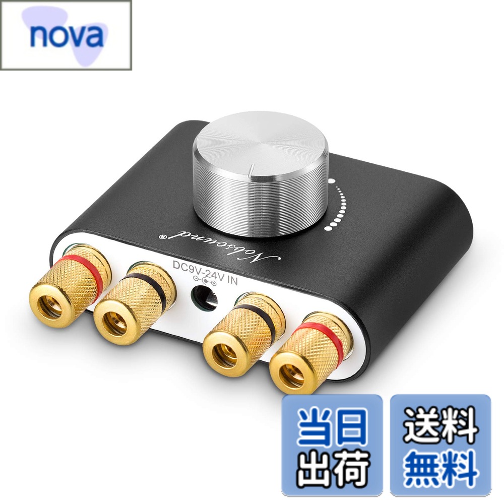 【送料無料】Nobsound NS-01G Pro パワーアンプ bluetooth 50Wx2 アンプ スピーカー HiFi オーディオ 電源なし (ブラック)