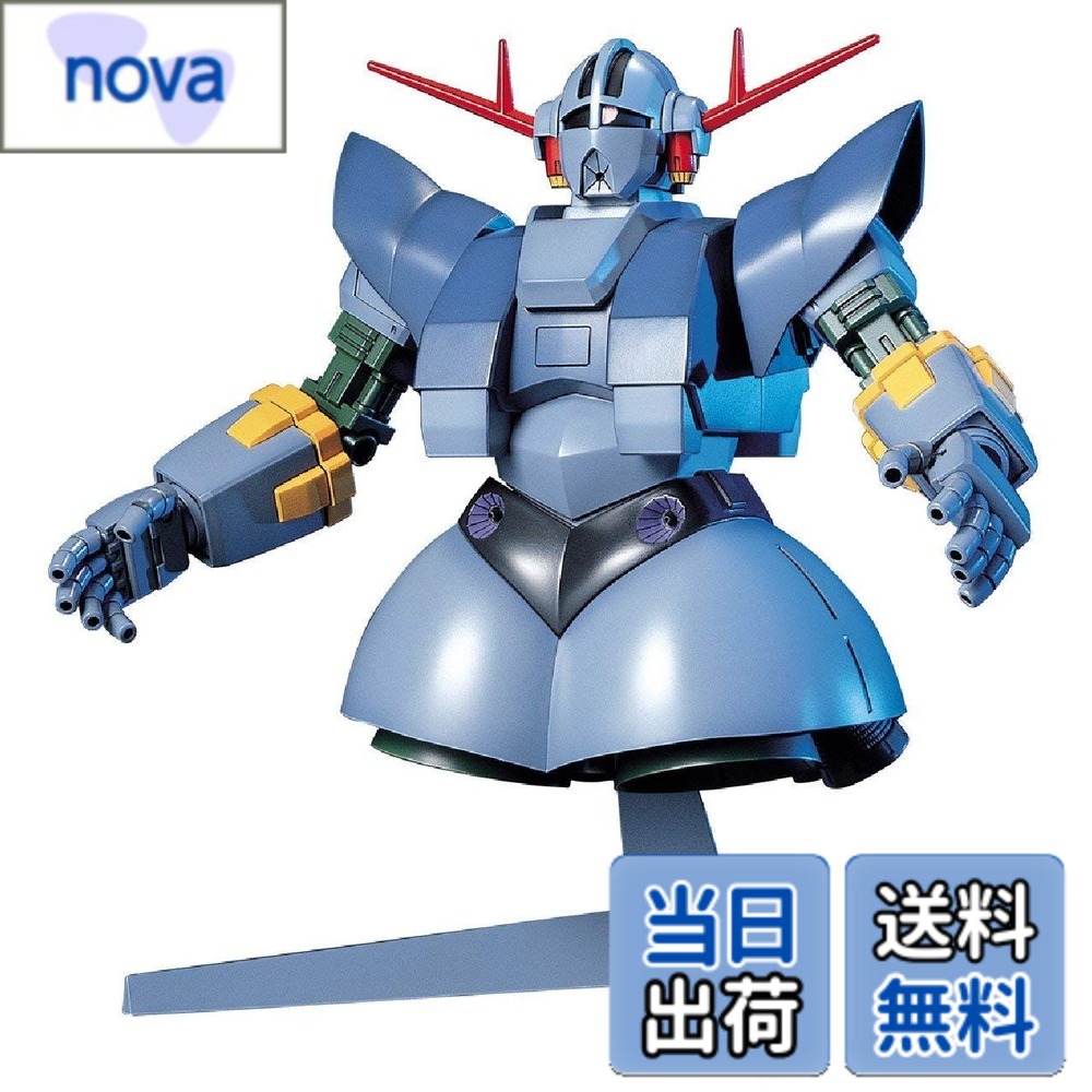 【9月1日ー9月15日まで200円オフ】【送料無料】BANDAI SPIRITS(バンダイ スピリッツ) HGUC 機動戦士ガンダム MSN-02 ジオング プラモデル 1/144スケール