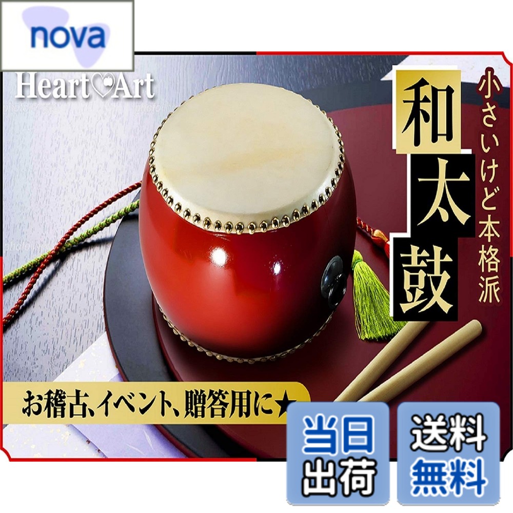 【9月1日ー9月15日まで200円オフ】【送料無料】[Heart&Art] 本格的 小太鼓 セット 牛革 約24cm バチ2本 ストラップ2m 付き(約24cm)
