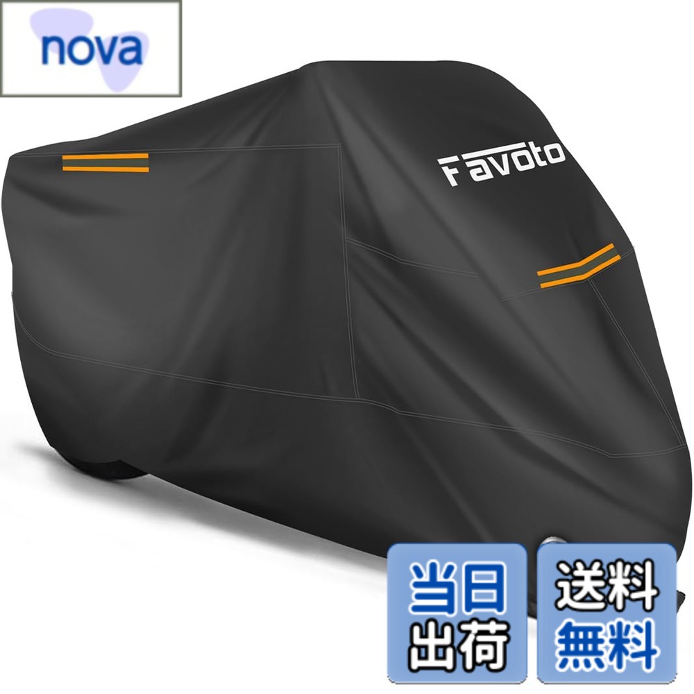 商品情報 商品の説明 主な仕様 ★【防水・紫外線防止】Favotoバイクカバーは、高品質の210Tオックスフォード生地で作られ、生地の表面には撥水性があるコーティングをして、防水性に優れるだけでなく、空気や蒸気は通します。通気性が保たれるので、蒸れにくいというメリットがあります。裏面には紫外線防止コーティングが施され、強烈な紫外線を大幅カットすることができるので、紫外線による劣化を防ぐことができます。br★【強風対策】カバーの前後に防風バックルが設けされて、タイヤのホイールに通して「カチャ」っと固定します。前後の裾は伸縮ゴムで絞られていてさらにバイクをフィットします。注意してください：このバイクカバーの下には、バックル付きの防風ストラップが2本あります。別途ストラップは同梱されていません。br★【盗難防止】前にチェーン用ロック穴付きでチエーンロックを通しやすくて便利です。ロック穴の裏面にワッシャー付き、金具取れを防止します。br★【優しいデザイン】バイクカバーには車体のフロントと両側にも反射ストライプが付いてあります。反射ストライプが付いていますので前後の確認がわかりやすいです。br★【サイズ】商品寸法：全長245cm×全幅106cm×全高126cm。全長265cmまでのバイクに適用できます。【ご注意】ご注文前に必ずサイズを確認してください。確認できない場合、お気軽にお問合せください。 # 【送料無料】Favoto バイクカバー 2.5m防風ベルト付き 防水 紫外線防止 防風 防埃 防雪 UVカット 丈夫 厚手 耐熱 盗難防止ロック穴 立体裁断 バイク用車体カバー 125cc/250cc 中型バイク適用 ワンタッチバックル付き ロック穴付き 収納バッグ付き バイクを愛する皆さま、バイクの保護に最適なカバーをお探しではありませんか？雨風や直射日光、さらには盗難からも愛車を守りたいと思うお気持ち、よく分かります。そんな悩みを解消するために、Favotoのバイクカバーが登場しました。このバイクカバーは、防水性、UVカット、防風性に優れた210Tオックスフォード生地を使用しており、バイクを様々な自然環境からしっかりとガードします。これにより、愛車がいつまでも美しい姿を保てるだけでなく、安心して駐車できる環境を作り出せます。特に、防風ベルトや盗難防止ロック穴もついており、細部にまでこだわった設計になっています。この機会に、Favotoのバイクカバーでバイクの保護を強化しましょう！ ## 高品質な素材とデザイン Favotoバイクカバーは、耐久性に優れた210Tオックスフォード生地で作られています。この素材は防水性が高いため、雨の日にぬれてしまう心配がありません。さらに、撥水性のコーティングが施されているため、しっかりと水を弾いてくれます。通気性も考慮されており、蒸れにくい設計になっていますので、湿気がこもる心配もありません。これにより、カバーをかけたままの状態でも愛車を安心して保護することが可能になります。 また、このバイクカバーには紫外線防止のコーティングも施されています。直射日光にさらされることで、バイクの塗装やゴム部品が劣化してしまうことがありますが、このカバーを使用することで、そのリスクを大幅に減らすことができます。愛車の寿命を延ばすためにも、紫外線からの保護は非常に重要です。デザイン面でも、カバー全体が立体裁断されており、スムーズにバイクにフィットします。これにより、風で飛ばされることなく、安定した形状を保持します。 さらに、反射ストライプがついているため、夜間の視認性も向上しています。このような配慮がなされていることで、より安全にバイクを扱うことができ、夜間でも安心です。全体的に、Favotoのバイクカバーは、機能性とデザイン性が両立した商品であり、バイクを持つすべての人におすすめしたい一品です。 ## 使いやすさと便利な特徴 Favotoバイクカバーは、使いやすさにも配慮されています。まず、ワンタッチバックル付きで、迅速に取り付けや取り外しが可能です。カバーを取り付ける時間が短縮できるため、急いでいるときでもスムーズに使用できます。特に、天候が急変した時でも便利です。さっとカバーを掛けるだけで、バイクを守る準備が整います。 防風対策も充実しており、前後に設けられた防風バックルがカバーの固定を助けます。さらに、裾部分には伸縮ゴムが使用されており、バイクの車体にピッタリとフィットします。このフィット感は風の強い日でもカバーが飛ばされる心配がないので、ありがたく感じるポイントの一つです。 盗難防止機能も搭載されています。前方にはチェーン用ロック穴が設けられており、直接ロックを通しやすい設計になっています。これなら、安心して外出先にバイクを置いておくことができるでしょう。ロック穴の裏面にはワッシャーも付いていて、金具の取り外しを防止します。このような細やかな工夫のおかげで、使用する方が安心して持ち運ぶことができます。 また、カバーには専用の収納バッグも付属しており、使わないときはコンパクトに収納が可能です。これにより、持ち運びも楽で、アウトドア活動にも適しています。Favotoバイクカバーは、使いやすさと効率を両立した、非常に便利な商品と言えるでしょう。 ## 適用サイズと取り扱いの注意事項 Favotoバイクカバーは、全長245cm、全幅106cm、全高126cmのサイズで設計されています。このサイズは、全長265cmまでのバイクに適していますので、中型バイクタイプの125ccや250ccに最適です。購入を検討する際には、必ずお使いのバイクのサイズを確認してください。サイズの合わないカバーを選んでしまうと、本来の性能を発揮できない場合があります。 また、特に注意が必要なのは、バイクが濡れた状態でカバーをかけることです。濡れた状態のまま覆ってしまうと、内部に湿気がこもり、カビや臭いの原因になる可能性があります。そのため、カバーをかける前には必ずバイクを乾かすことをおすすめします。 さらに、定期的なメンテナンスも重要です。特に汚れた場合には、軽く水洗いし、陰干しして乾燥させると良いでしょう。これにより、カバーの寿命を延ばすことができ、より長く愛車を守ることが可能になります。 このように、使い方や取り扱いに気を付けることで、Favotoバイクカバーはその機能をフルに発揮し、愛車をしっかり保護することができる商品です。 ## まとめ - Favotoバイクカバーは、高品質な210Tオックスフォード生地を使用している。 - 防水、UVカット、そして風対策に優れた設計。 - ワンタッチバックルや防風バックルで取り付け・取り外しが簡単。 - 盗難防止のロック穴付きで安心して駐車できる。 - 専用の収納バッグが付属しており、持ち運びも便利。 - サイズ選びや取り扱いに注意すれば、長く使用できる。 Favotoのバイクカバーは、バイクを保護したいすべての方におすすめです。ぜひこの機会にお求めいただき、愛車を大切に守りましょう！