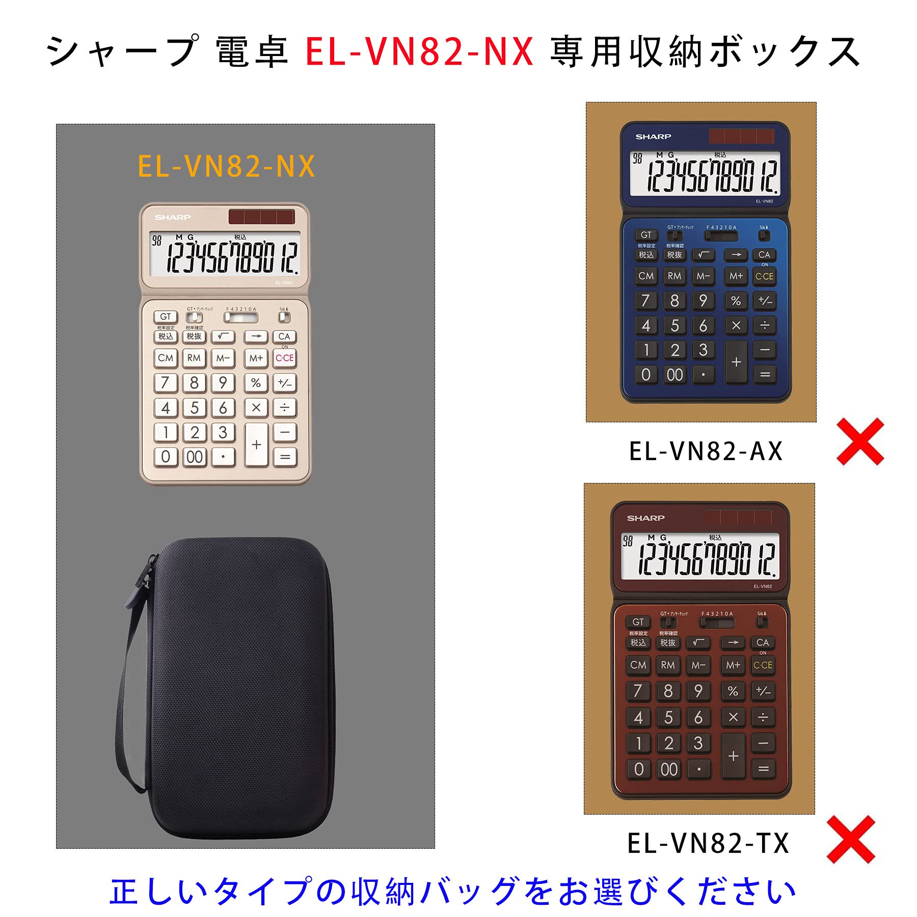 【送料無料】用の シャープ(SHARP) 電卓50周年記念モデル EL-VN82/EL-N942 保護 キャリングケース 旅行収納ケース -waiyu JP nova2021-10217890 nova サンプル画像3