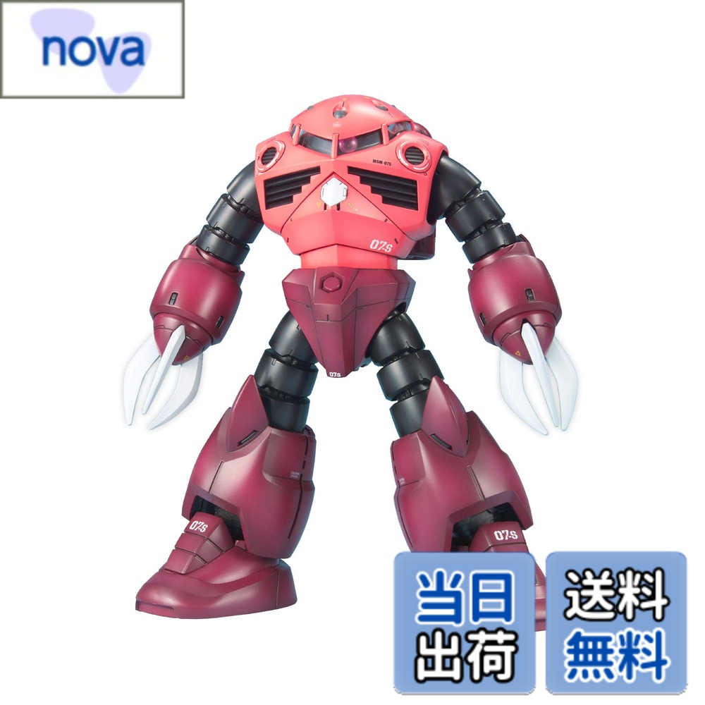 【送料無料】BANDAI SPIRITS(バンダイ スピリッツ) MG 機動戦士ガンダム MSM-07S シャア専用ズゴック 1/100スケール …
