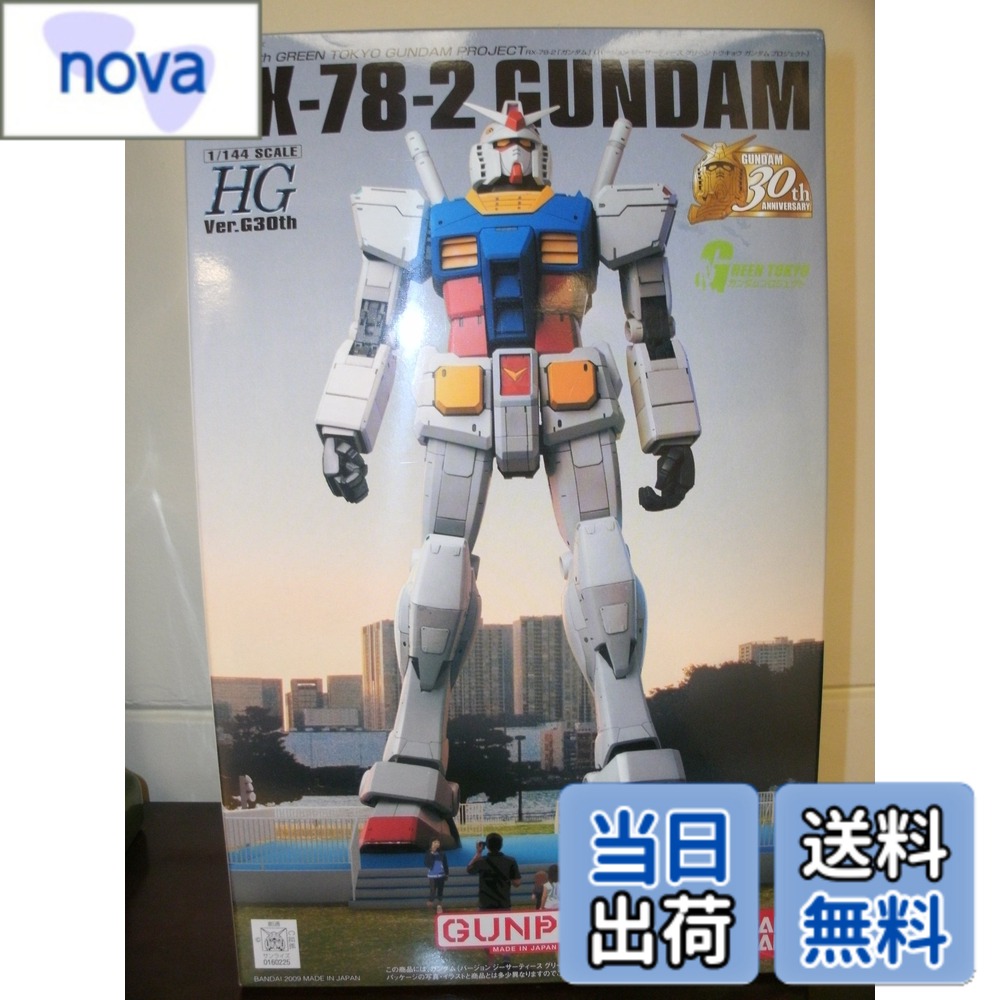 楽天市場】ガンプラ30周年限定モデルの通販
