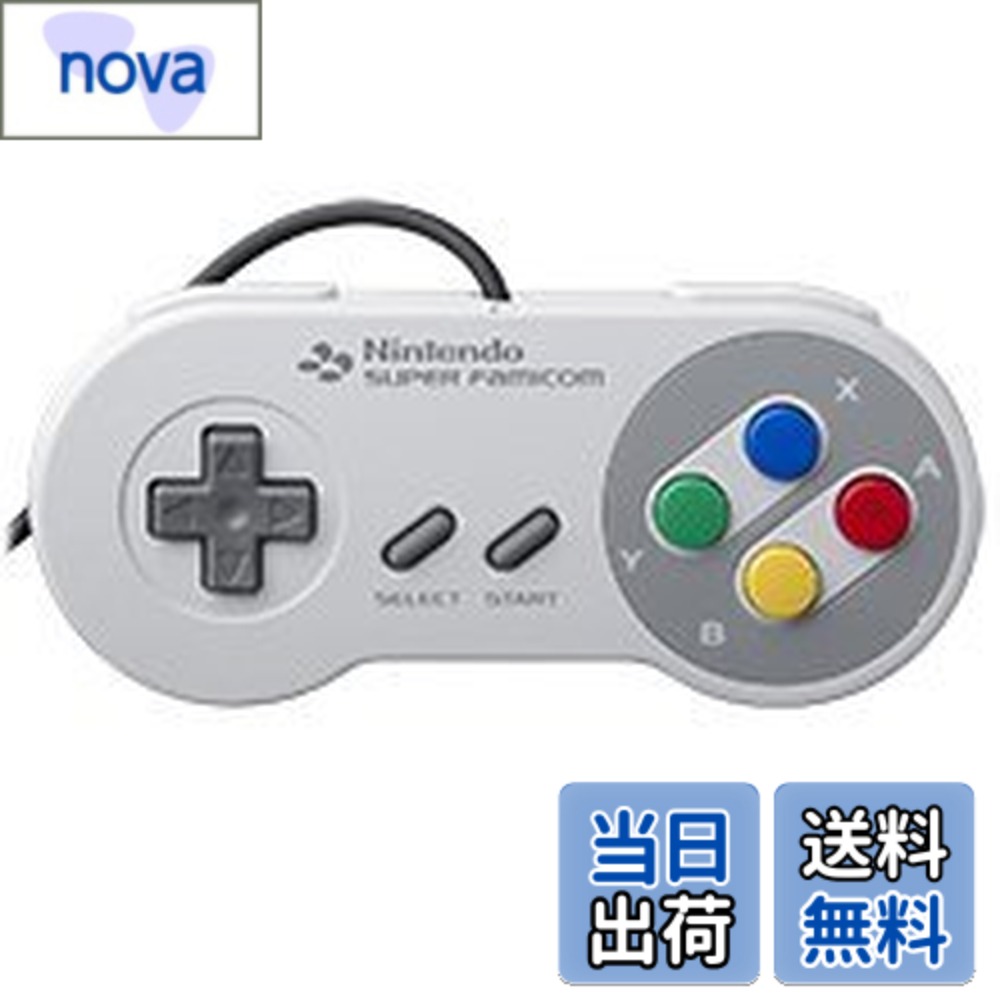 【送料無料】ニンテンドークラシックミニ 専用 スーパーファミコン コントローラー