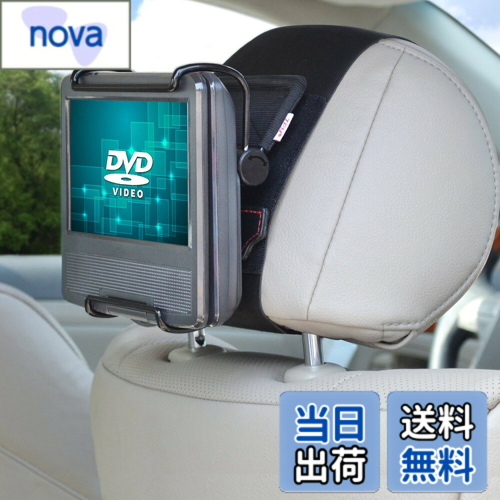 【送料無料】TFY 7-10 インチ ポータブルDVDプレーヤー 車載用ヘッドレストホルダ...