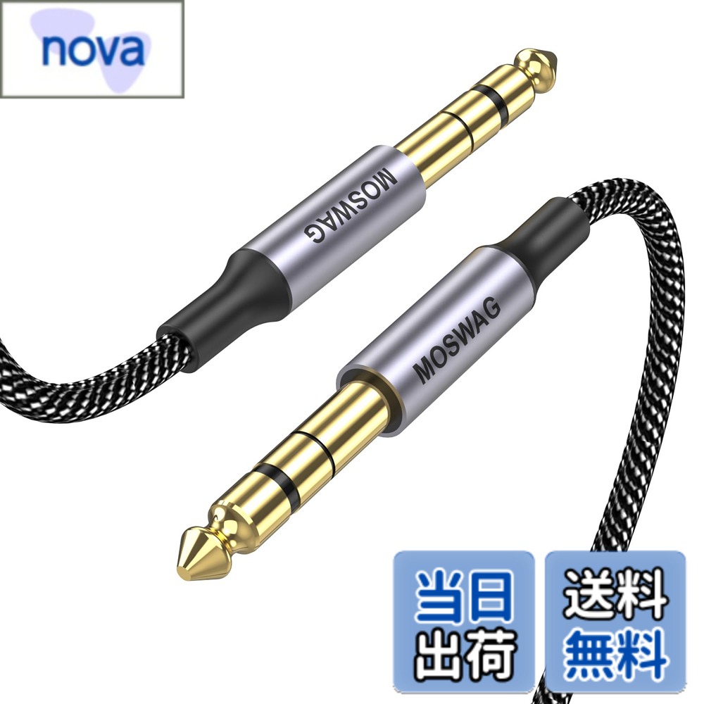 【送料無料】MOSWAG 6.35mmTRSオーディオケーブル、1/4”TRSバランス相互接続ケーブルナイロン編みとエレキギター、低音ギター、リミックス互換