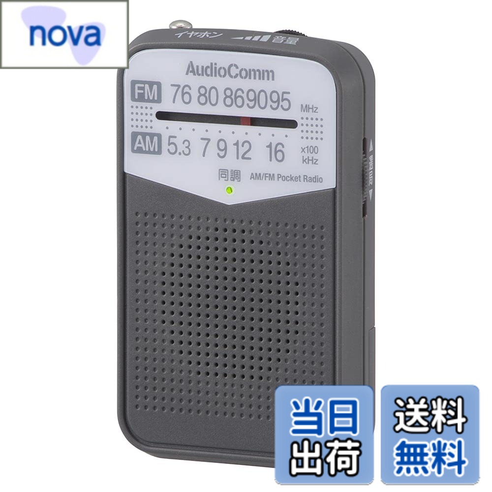 【送料無料】オーム電機AudioComm AM/FMポケットラジオ ポータブルラジオ コンパク...