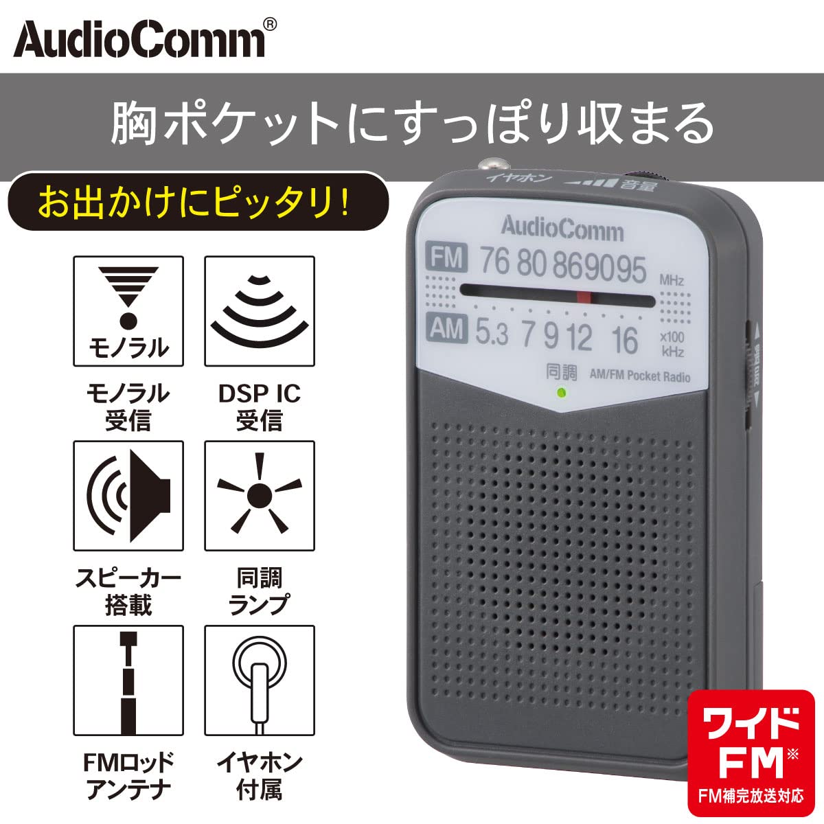 【送料無料】オーム電機AudioComm AM/FMポケットラジオ ポータブルラジオ コンパク...