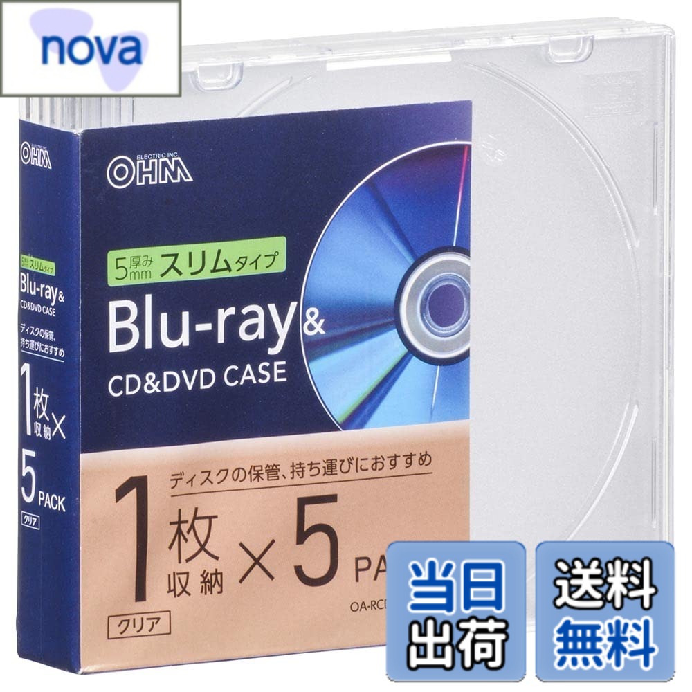 商品情報商品の説明【 特 長 】 ● ディスクの保管、持ち運びにおすすめ ● 厚さ5mmのスリムタイプ ● 1枚収納x5個パック ● 本体カラーはクリア 【 仕 様 】 ■ 本体サイズ：（約）幅142x高さ125x奥行5mm ■ 材質：PS ■ 入数：5個主な仕様 【 特 長 】　◆ディスクの保管、持ち運びにおすすめ　◆厚さ5mmのスリムタイプ◆1枚収納x5個パック　◆本体カラーはクリア【 仕 様 】　◆本体サイズ：（約）幅142x高さ125x奥行5mm　◆材質：PS　◆入数：5個