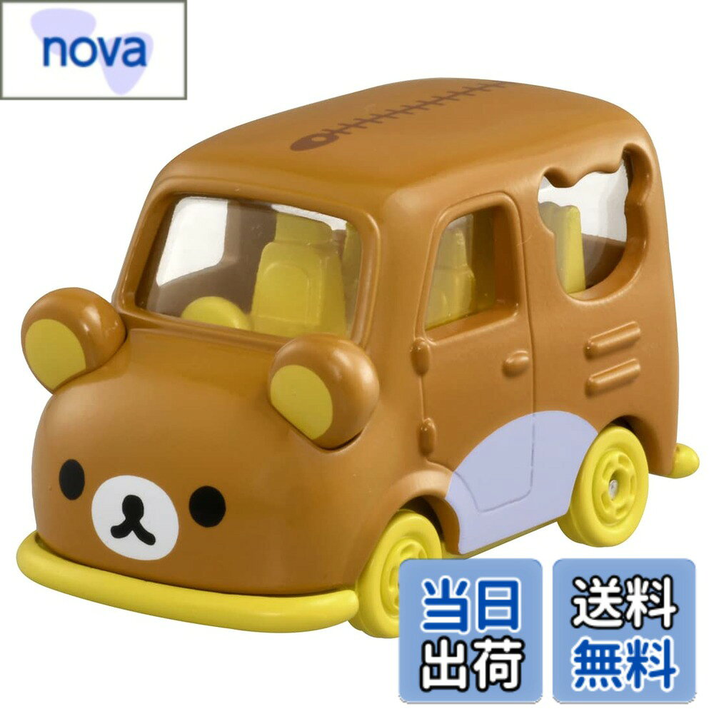 【送料無料】タカラトミー(TAKARA TOMY) トミカ ドリームトミカ No.155 リラックマカー ミニカー おもちゃ 3歳以上