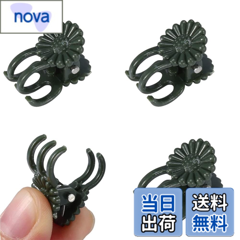 商品情報商品の説明商品情報 色:グリーン 材質:プラスチック サイズ:約2*1cm 用途:ランの茎の誘引、ツルの茎の固定に。 ご注意:余分な突起物（バリ）は通常の仕様です。 リスト内容:プラントサポートクリップ100個 ご注意ください 1.手動測定に起因するわずかな誤差を許容してください。 2.モニターや照明効果の違いにより、写真は実際の色と若干異なる場合がありますが、実際に受け取った製品を参照してください。主な仕様 ガーデニングクリップは高品質のプラスチック製で、無毒で環境に優しく、丈夫で長持ち、花の茎を傷つけることはありません、素早く柔軟なリリースデザインで、植物や苗の茎を簡単かつ楽にサポートすることができます。蘭、苗、藤、トマト、茄子、ピーマン、キュウリなどのサポートに使用します。小さな花の茎を杭に固定し、花の良い成長をサポートします。茎を傷つけずに巻き付け、握るのに十分な大きさ。簡単に留められ、使いやすく、庭、花市場、温室などに最適です。花や植物を使うのに最適で、ガーデナーや植物愛好家には欠かせないアイテムです。数量:100個入り。