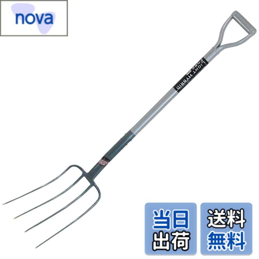 商品情報 商品の説明 草、わら、たい肥などのすくい作業に!! 主な仕様 草、わら、たい肥などのすくい作業に!!アルミパイプシャフトを採用!! 約1240gで軽くて使いやすい軽いアルミ製のグリップとシャフトに丈夫な鉄製爪部。扱いやすい軽量タイプ色は爪部がシルバーブルー、アルミパイプ部がシルバーで材質により色を変えています。全長;約1,130mm　製品重量;約1,240g # 【送料無料】近与(KONYO) Family Tree 軽量パイプ柄フォーク4本爪 ハイブリッド 重い農具に悩んでいませんか？ 手元にあるツールが重くて、作業が億劫になること、少なくないと思います。特に草やわら、たい肥などを扱う際、軽やかに動ける道具が必要です。そんな時、近与のフォークが救世主になるかもしれません！この商品は、軽量設計ながらも耐久性を兼ね備えたハイブリッド構造。草やわらをすくう作業が苦にならず、ストレスフリーの体験を提供します。作業を効率化し、身体への負担を軽減する商品です。多くのユーザーから支持を受けている理由を知ることで、あなたの農作業も楽になるかもしれません。ぜひ詳しくご覧ください！ ## 軽量設計で使いやすさ抜群 近与のFamily Tree 軽量パイプ柄フォークは、その名の通り軽さが特長です。アルミパイプを使用することで、従来の製品と比較して約20%軽量化を実現しました。そのため、作業中も疲れにくく、長時間使用しても肩や腕に優しい設計となっています。 また、軽量でありながらも、爪部は鉄製で非常に頑丈です。草やわら、たい肥などを簡単にすくうことができるので、様々な用途に対応しています。工具を持つことが苦手な方でも、女性や高齢者でも安心して使えるデザインとなっており、作業を楽にするだけでなく、手際よく進めてくれるサポート役です。 さらに、グリップ部分にも工夫が施されています。手にしっかりフィットする形状で、滑りにくい素材を使用。そのため、持続的に力を入れた作業にも対応でき、安心して使うことができます。軽量さに加え、使いやすさが求められる農作業において、このフォークは特に評価されています。 軽さと使いやすさを両立させた近与のフォークは、使い勝手の良さを追求した結果、業界内でも注目を集めています。なかなか良い道具に出会えない方、ぜひこの機会に試してみてはいかがでしょうか。あなたの作業が変わるかもしれません。 ## 耐久性とデザインの両立 このフォークの大きな魅力の一つは、その耐久性です。鉄製の爪部は強い力でのすくい作業にも耐え、長期間の使用にも適応できます。軽量というと、何かと壊れやすいイメージがありますが、近与のフォークはその心配がいりません。このバランスの取れた設計が、多くのユーザーから支持を受けています。 デザイン面でもこだわりが見えます。パイプ柄部分はシルバー、爪部はシルバーブルーという独自の配色が施されており、視覚的にも楽しさを与えます。農作業中でも、少しでも気分が上がるような工夫がされています。こうした細やかな配慮が、長時間の作業でも飽きさせない要素となっています。 また、全長は約1,130mmで、様々な体格の方にもフィットしやすい設計です。体重移動を利用して力を加える際、しっかりとしたポジショニングが可能なので、より効率的な作業が実現できます。これにより、無理な体勢を避け、身体への負担を軽減することが可能です。 なお、フォークを使用するときに気をつけるポイントとして、地面の状態があります。用途に応じて調整し、使い方を工夫することで、さらにその良さを引き出すことができます。デザインや耐久性に徹底的にこだわったこのフォークを使うことで、より快適に農作業を楽しむことができるのです。 ## 使用方法とメンテナンスのポイント 近与の軽量パイプ柄フォークは、使い方が非常にシンプルです。まずは、草やわら、たい肥などのすくう作業を行いたい場所にしっかりとフォークを差し込みます。その後、爪部を地面に置き、その状態で軽く持ち上げるだけで作業が完了します。初めて使用する方でも簡単に操作できるので、安心して使えます。 ただ、より効率的に活用するためには、メンテナンスも重要です。使用後は、爪部に付着した土汚れをしっかりと落とすことが大切です。水で洗い流す際には、特に鉄製の部分を錆びさせないよう注意。また、乾燥が不十分だと腐食の元になりますので、陰干しなどを推奨します。 定期的にグリップ部分の状態を確認し、必要に応じて商品の保護剤を使用することで、寿命を延ばすことができます。軽量ではありますが、手入れをしっかり行うことで、より長く愛用できるでしょう。 持ち運びに便利な軽量設計なので、車に乗せて遠出することも可能です。特に、家庭菜園やしばしば外で作業をする方にとっては、手軽に持ち運べるのは大きな魅力です。短い時間でも効率的に作業を行えることで、毎日の充実度が向上します。 ## あなたに合った使い方の提案 この軽量パイプ柄フォークは、用途が広いのが特長です。草をすくう際だけでなく、農作物の収穫時や、害虫対策のための土いじりにも役立ちます。さらに、家庭菜園を楽しんでいる方にも、安定したアイテムとしておすすめです。 例えば、家庭菜園で育てた野菜を収穫する際に使えば、ストレスなく取り扱えます。また、鋭い爪部が特徴なので、土を掘り起こす際など、様々なシーンで役立つでしょう。使い勝手の良さは多岐にわたり、特定の作業に限らず、あらゆるシチュエーションで利用可能です。 また、贈り物としても喜ばれる商品です。農業に興味を持つ方や、新しく家庭菜園を始めた方にプレゼントすれば、きっと感謝されることでしょう。軽さと使いやすさから、初心者でも安心して利用できます。ぜひ、あなたの大切な方に、このフォークを贈る選択肢も考えてみてはいかがでしょうか。 このように、近与のフォークは軽さだけでなく、使い道も多彩。自分自身だけでなく、周りの方にとっても新たな体験を提供できるアイテムです。作業を効率化し、充実した時間を送るための一助になるでしょう。 ## まとめ - 近与の軽量フォークは約20%軽量化を実現。 - 鉄製の頑丈な爪部で耐久性も抜群。 - 使いやすい設計で女性や高齢者にも適応。 - 簡単なメンテナンスが長寿命を実現。 - 幅広い用途で家庭菜園や農業に最適。 - 贈り物にも喜ばれるデザインと機能性。 このフォークで、あなたの農作業がより楽しくなることを願っています。ぜひお試しください！
