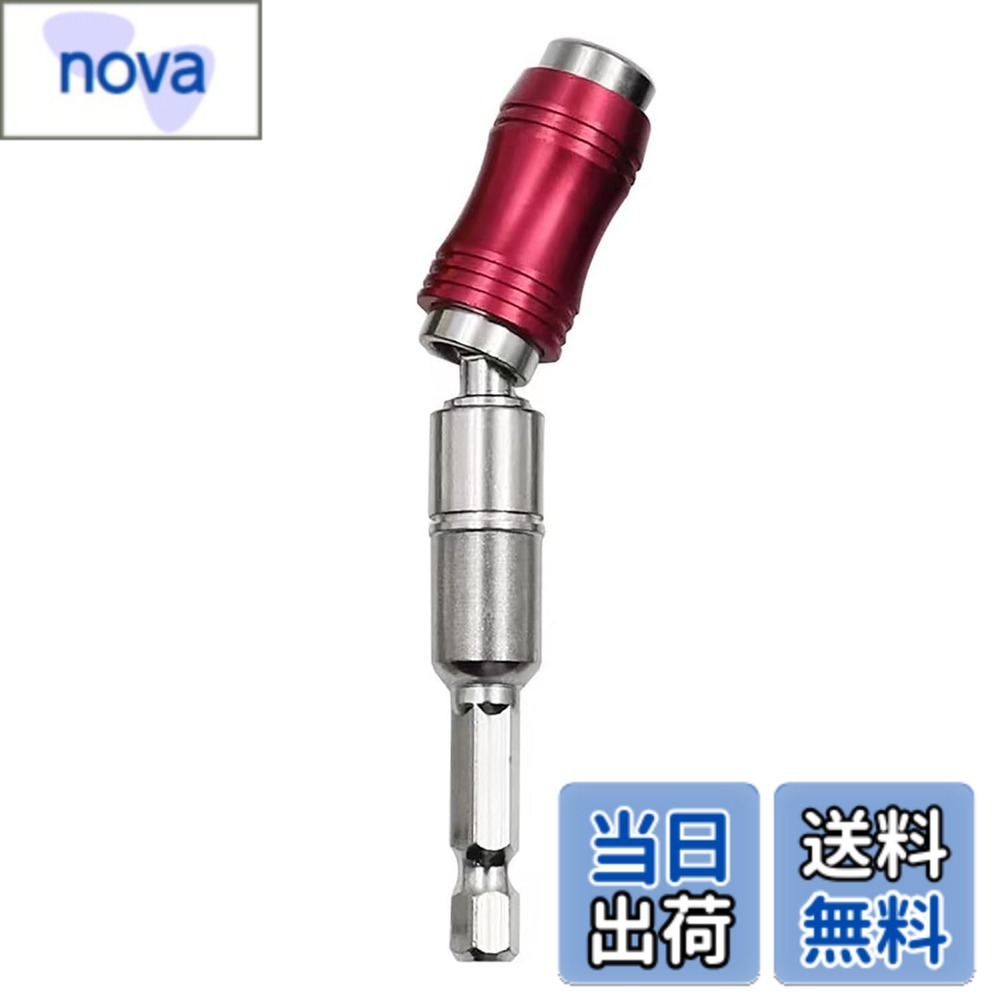 商品情報 商品の説明 主な仕様 【速分離ロック】 ソケットビットスリーブを前方にスライドさせるだけで、ビットが解放されます。柔軟な方向調整、ビット拡張ロッドは方向を柔軟に調整することができ、角度は20度である【良質の性能】インパクトレンチアダプターの方向を変えることができ、 20度まで曲げることができ、エクステンションバー、頭部は360度回転させることができます、狭い壁際や届きにくい場所等の作業環境に最適です【適応機種】インパクトドライバー ソケット、インパクトドライバー、ドライバービット、ハイパワービットドライバー、ドリル、バッチヘッド、電動ドライバー、ドライバーヘッドなどの延長に使用されます【実用性が高い】ボルト・ナットの締め付け、取り外し作業に，強力な磁気リングの設計、調整可能な長さ、吸着しやすく、落下しません、迅速かつ便利です【六角じく アダプターサイズ】長さ88mm、六角軸径:6.35mm（1/4 インチ）、延長ロッドカッター差込角:6.35mm（1/4 インチ）、クイックリリースドライバービットは、高硬度と耐久性のある高炭素鋼で作られています # GOOMAND ユニバーサルジョイント 延長ビット 作業をしている時に、手が届かない場所にあるネジやボルトに困った経験はありませんか？狭い場所や角度が厳しい作業環境では、思うように作業が進まないことが多いですよね。そんな悩みを解決するのが、GOOMANDのユニバーサルジョイント延長ビットです。 この商品は、最大20度の柔軟な角度調整が可能で、360度回転できるため、狭いスペースでも快適に作業ができます。さらには、強力な磁気リング設計により、ビットがしっかりと固定され、安心して使用可能です。 作業効率がアップすることで、時間の節約にもつながりますよ。手間のかかる作業をスピードアップしたい方にとって、これはまさに必携のアイテムです。あなたの作業環境を快適にするために、ぜひ手に入れてみてはいかがでしょうか？ ## GOOMANDの特長とは？ GOOMANDのユニバーサルジョイント延長ビットは、他の製品と比べてどのような特長を持つのでしょうか？まず、製品の主な魅力はその大胆なデザインです。この延長ビットは、首振り角度が0-20度であり、作業をする際の柔軟性を大幅に向上させます。狭い場所のビットを利用しやすくするために、旋回機能も追加されているため、何度も手を伸ばして調整し直す必要がありません。 また、この製品は高硬度で耐久性のある高炭素鋼から作られているため、一度の購入で長期間使用できます。これコストパフォーマンスが高く、数多くのユーザーから支持されています。さらに、インパクトドライバーや電動ドリルなど、多機種に対応しているため、使い方の幅も広がります。 加えて、速分離ロック機能がついており、ビットをスムーズに取り外すことが可能です。これにより、作業がスムーズになり、イライラすることも少なくなるでしょう。この様々な特長が、業務の効率化を実現する秘訣となります。 ## 使用方法と注意点 GOOMANDのユニバーサルジョイント延長ビットは、さまざまな場面で活用できる便利なツールです。まず、使用する際は、しっかりとビットが差し込まれているか確認しましょう。差込角6.35mmの規格に対応したドライバーやドリルにセットすることが必要です。 また、最大20度の角度調整機能を活かして、特に手が届きにくい部分のネジ作業が簡単にできるようになります。これにより、高所や狭いスペースでも作業が行いやすくなるでしょう。作業中にビットが外れないよう、強力な磁気リングでしっかりと保持されるので安心です。 ただし、使い方に一つ注意が必要です。過剰に力を入れて使用すると、ビットの破損やドライバーの故障の原因になる場合があります。特に硬い材料を扱う際は、適度な力加減で行うことをお勧めします。また、使用後は清掃しておくことで、耐久性を高めることにも繋がります。 しっかりとしたメンテナンスを行い、長く愛用していただきたいです。これにより、非常に便利な道具として日々の作業がより快適になります。 ## GOOMANDを使った具体例 GOOMANDのユニバーサルジョイント延長ビットは、さまざまな作業に使えます。例えば、家具の組み立て作業では、ネジの位置が狭い場合でも、20度の角度調整で簡単に取り付けることができます。これにより、今までのように手間取ることなく、スムーズに進められます。 また、電化製品の修理においても、この延長ビットが役立ちます。特に新型のスマートフォンやタブレットなどの修理では、細かいネジが多く、アクセスが困難な場合が多いですが、GOOMANDを使うことで、簡単に外すことが可能です。 さらに、自動車の整備や DIYプロジェクトにも多用されており、特に家庭でのちょっとした修理に大変役立つアイテムです。DIY愛好者にとって、これがあれば作業の幅が広がり、新たなプロジェクトにも挑戦しやすくなります。 このように、GOOMANDのユニバーサルジョイント延長ビットは、幅広い用途に対応しており、多くの作業を効率よく進めるための強力な味方です。特に、作業の精度を求める方には、欠かせない存在となるでしょう。 ## まとめ - GOOMANDのユニバーサルジョイント延長ビットは、優れた角度調整機能を持っています。 - 強力な磁気リングでビットをしっかりと固定し、安心して使用できます。 - 高硬度の素材で、長持ちすることが期待できます。 - 幅広い機種に対応し、作業の効率化を可能にします。 - 注意点として、適度な力加減で使用し、しっかりお手入れを行いましょう。 - 様々な作業に応じて活用することで、実用的なツールになります。 - より快適な作業を実現するための必携アイテムです。