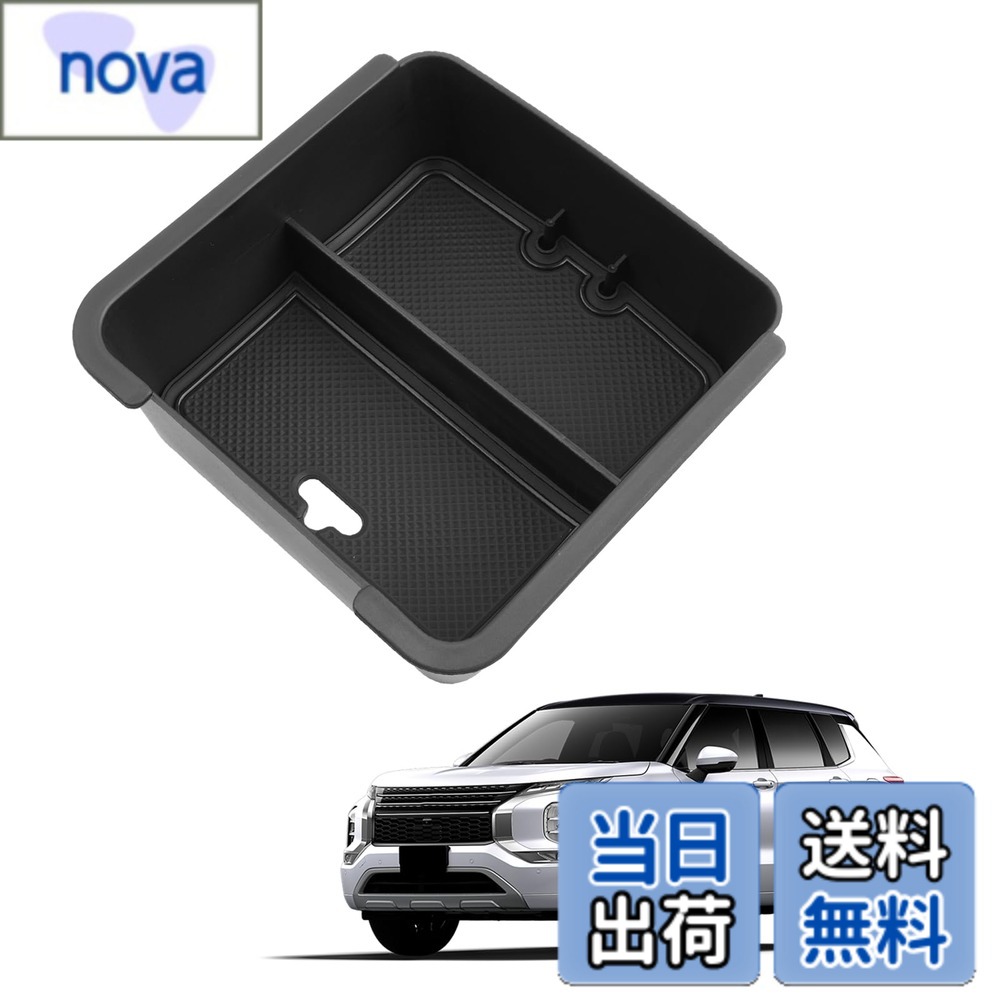 商品情報商品の説明主な仕様 【車種専用】三菱 アウトランダー PHEV 3代目 GN0W型 （2022~2024）ご注意：2025年モデルには対応できませんので、購入前にご注意くださいませ。【優れた素材・お手入れ簡単】環境に優しいABS素材を使用し、無毒・無臭で劣化に強く、優れた耐久性を持っています。また、汚れがついても簡単に拭き取ることができ、水洗いも可能なので、常に清潔な状態を保つことができます。【ジャストフィット・二段収納になり】車種専用設計により、ぴったりとフィットします。センターコンソールのスペースを最大限に活用し、仕切りエリアとしてご使用いただけます。スマホ、カード、コインケースなど、小物の収納に最適で、滑り止めのラバーマット付きで運転中のガタガタを防ぎます。充電ケーブル類を通す穴があるので、USBメモリー差したまま使えます。非常に実用的なアウトランダーphevアクセサリーです。【簡単取り付け】【車種専用・簡単取り付け】アウトランダーphev専用に設計されたオリジナルデータを基に、3Dスキャン技術を採用し、センターコンソールトにぴったり合うサイズです。押して固定だけで簡単に取り付けられ、ジャストフィットで美しいデザvインが実現します！【安心サービス】出荷前に真剣にご検査致しますので、ご安心してお買い求めください。問題とかがありましたら、ぜひまずは弊社までご連絡ください。（アカウントサービス内の「アカウントサービス」→「注文履歴」→「販売元」→「質問する｣）