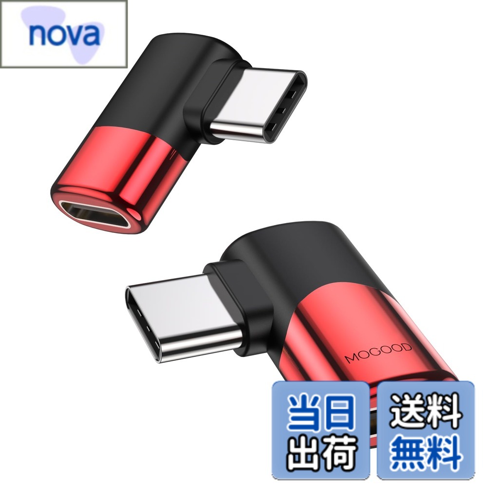 商品情報 商品の説明 主な仕様 【USB CオスからCメスへ】このUSB-C直角アダプタは、デバイスのCポートを過度に抜き差ししないように保護します。直角設計は、場合によってはケーブルをよりよく管理することができ、特に自動車、コーナー、ゲーム、壁に近い任意の物体などの狭い空間で行うことができます。アダプタはCケーブルの寿命を延長し、電線に応力と圧力点が発生しないようにします。【40 Gbpsデータ転送】USB CアダプタはUSB 4規格、つまり40 Gbpsまでのデータ転送速度に準拠している。映画や音楽などを数秒で転送できます。データ転送速度USBデバイスやケーブルがサポートされているかどうかにもよります。【プラグアンドプレイ】この上下90度アダプタにより、ケーブルアダプタに追加のドライバやソフトウェアが不要になります。USB-Cの完璧なソリューションにより、USB Cハブ、ドッキング、USB Cイヤホン、その他のUSB Cデバイスに接続できます。【互換性】USB C型拡張アダプタUSB Cオスからメスまで、ほとんどのC型デバイスに広く適用されている。Steam Deck、Nintendo Switch、Oculus Quest、VR、Macbook Pro/Air、ゲームコンソール、PC、ノートパソコン、タブレット、携帯電話、その他のUSB C型デバイスに適しています。【安心サービス】当社の製品について何か質問があれば、いつでも信頼できるカスタマーサービスに連絡してください。できるだけ早く問題を解決します。包装：90度USB-CオスからUSB-Cメスアダプタ*2 # 【送料無料】MOGOOD Type C 変換 アダプター 左右 90° L字 USB Cオス対メス USB Cエクスパンダ 40Gbps高速データ転送 8K@60Hz映像出力 100W/5A急速充電 日常的に様々なデバイスを使用している中で、「充電やデータ転送が思うようにできない」という悩みを抱えている方も多いのではないでしょうか。そのような状況に共感する方も多いと思いますが、MOGOOD Type C 変換アダプターは、その悩みを解消するために設計されています。 このアダプターは、USB CオスからUSB Cメスへの変換が可能で、90° L字型のデザインが特徴です。これにより、狭いスペースでもストレスなくケーブルを接続でき、使いやすさを向上させています。さらに、最大40Gbpsのデータ転送速度、8K解像度での映像出力、そして100Wの急速充電にも対応しています。コンパクトで軽量なデザインながら、その性能は本格的です。 MOGOODのこのアダプターを使用することで、デバイスの互換性を広げ、よりスムーズな操作を実現できます。また、配線の煩わしさが軽減され、すっきりとした使い方が可能になり、より快適なデジタルライフを手に入れることができるでしょう。 ## 優れたデザインと設計 MOGOOD Type C変換アダプターの最大の特長の一つが、そのデザインにあります。90° L字型の設計は、従来のまっすぐなケーブルでは難しい、狭いスペースでも利便性を発揮します。特に、車内や机の端、またはゲーム機の近くなど、少しの隙間でも使用することが可能です。 そのため、このアダプターを使用すると、従来のケーブルによる干渉が少なくなります。デバイスを壁に寄せて置いたり、モニターの裏に配置したりしても、綺麗に配線できるのです。 このような設計は、物理的なストレスからデバイスを守るだけでなく、接続部分への過度な負荷を軽減し、ケーブル自体の寿命を延ばすことにもつながります。これにより、長期間にわたり安定したデータ転送と充電が保証され、時間を有効に使えるでしょう。 また、プラグアンドプレイに対応しており、特別なドライバーやソフトウェアをインストールすることなく、すぐに使用開始できる点も魅力的です。このように、MOGOODのアダプターはデザイン面での配慮がなされ、多くの場面で力を発揮します。 ## 高速データ転送と高画質映像出力 MOGOOD Type C変換アダプターは、最大40Gbpsのデータ転送速度に対応しており、膨大なデータもスピーディに移動できます。これにより、映画や音楽などの大容量ファイルも短時間で転送することが可能です。 例えば、映画一本をたった数秒で転送できることから、多忙なビジネスパーソンやクリエイターにとって非常に重宝されるアイテムです。また、USB 4規格に準拠しているため、将来的なデバイスとの互換性も考えられています。 加えて、8K@60Hzの映像出力もサポートしていますので、高解像度の動画をモニターやプロジェクターに表示する際にも、圧倒的な映像美を保つことができます。ゲームプレイヤーや動画制作を行う方にも最適な設計になっています。 さらに、最大100W/5Aの急速充電機能を搭載しているため、対応するデバイスを迅速に充電でき、長時間の作業やエンターテイメントを支える強力なパートナーとなります。 このように、MOGOODアダプターはデータの移動だけでなく、日常的な充電ニーズも満たしてくれるため、非常に利便性の高いツールです。 ## 幅広い互換性と安心のカスタマーサービス MOGOODのType C変換アダプターは、さまざまなデバイスに対応しています。MacBook ProやAir、Nintendo Switch、タブレット、スマートフォン、さらにはVR機器やゲーム機など、ほとんどのUSB C対応デバイスで使用可能です。どのデバイスでもシームレスに対応できるため、特定の機器に依存しない利便性が魅力です。 この互換性の高さは、多様なデバイスを所持している方にとって非常に重要です。例えば、仕事用のラップトップとプライベート用のタブレットを持っている方でも、このアダプター一つがあれば、どちらでも使い回しが効くため、持ち運びの負担も軽減されます。 さらに、購入後も安心して利用できるよう、カスタマーサポートが充実しています。万が一何かお困りのことがあれば、専門のサポートチームが迅速に対応してくれますので、初めて使用する方でも安心です。 このようなサポート体制は、ただの製品購入に留まらず、長期的な利用を考慮する上でも大変魅力的です。MOGOODのアダプターを手に入れることで、快適なデジタルライフを実現できるのではないでしょうか。 ## まとめ - MOGOOD Type C変換アダプターは、左右90°のL字型デザインで狭い場所でも快適に使用できます。 - 最大40Gbpsの高速データ転送により、短時間で大容量ファイルの移動が可能です。 - 8K@60Hzの映像出力と100W/5Aの急速充電機能を搭載しており、多彩な使用シーンに役立ちます。 - 幅広いデバイスに対応し、サポート体制も整っているため安心して使えます。 - デジタルライフをより快適にするための強力なパートナーです。