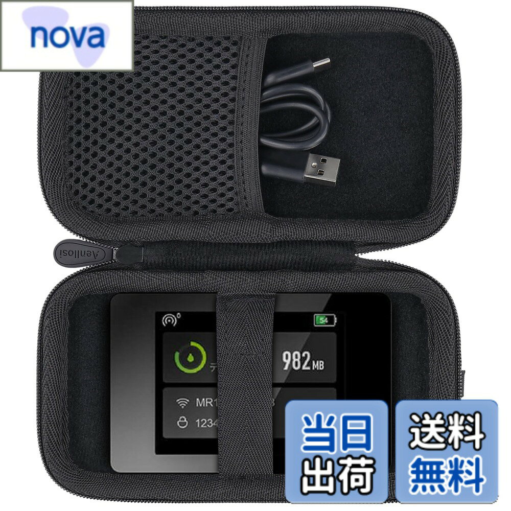 【送料無料】リチャージWiFi モバイル ポケット WiFi ルーター モバイルルーター 専用収納ケース（ケースのみ）-Aenl…