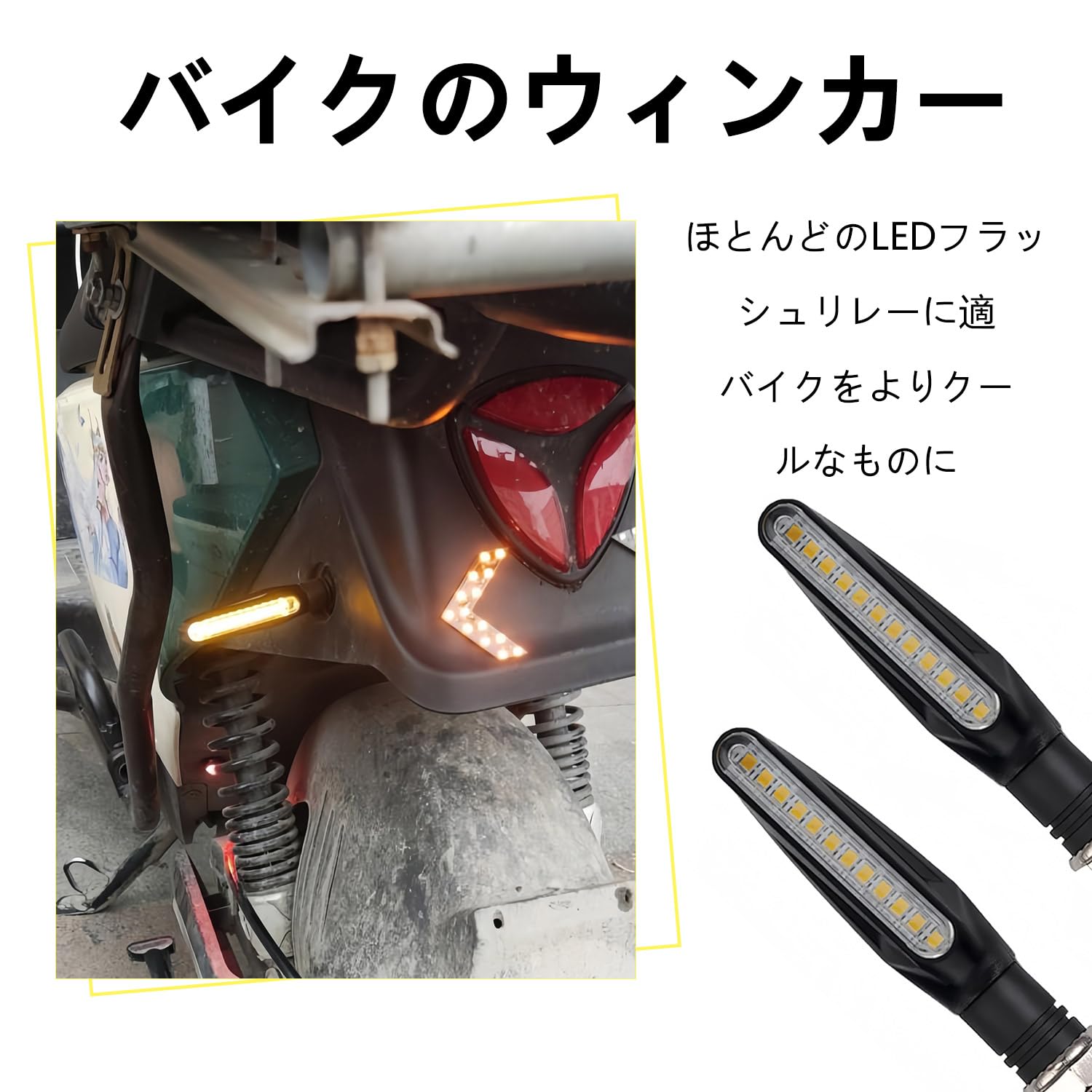 novaの【送料無料】PAVIKE バイク ウインカー 2個セット バイクブレーキライト バイク用インジケーター 12V バイクブレーキライト 高輝度 汎用 防水 省エネ｜アングル3