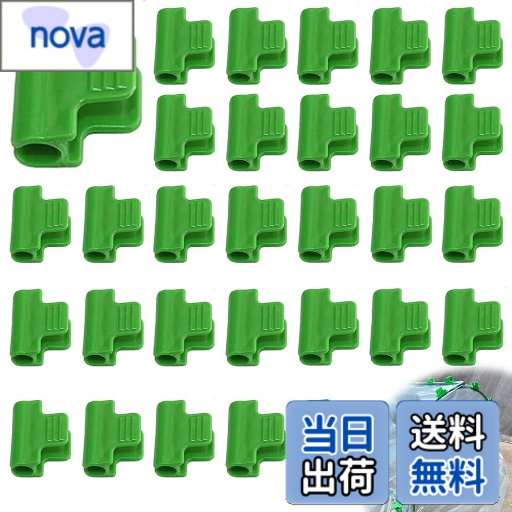 【送料無料】温室クランプクリップ 植物用クリップ 温室植物クリップ 支柱クリップ...